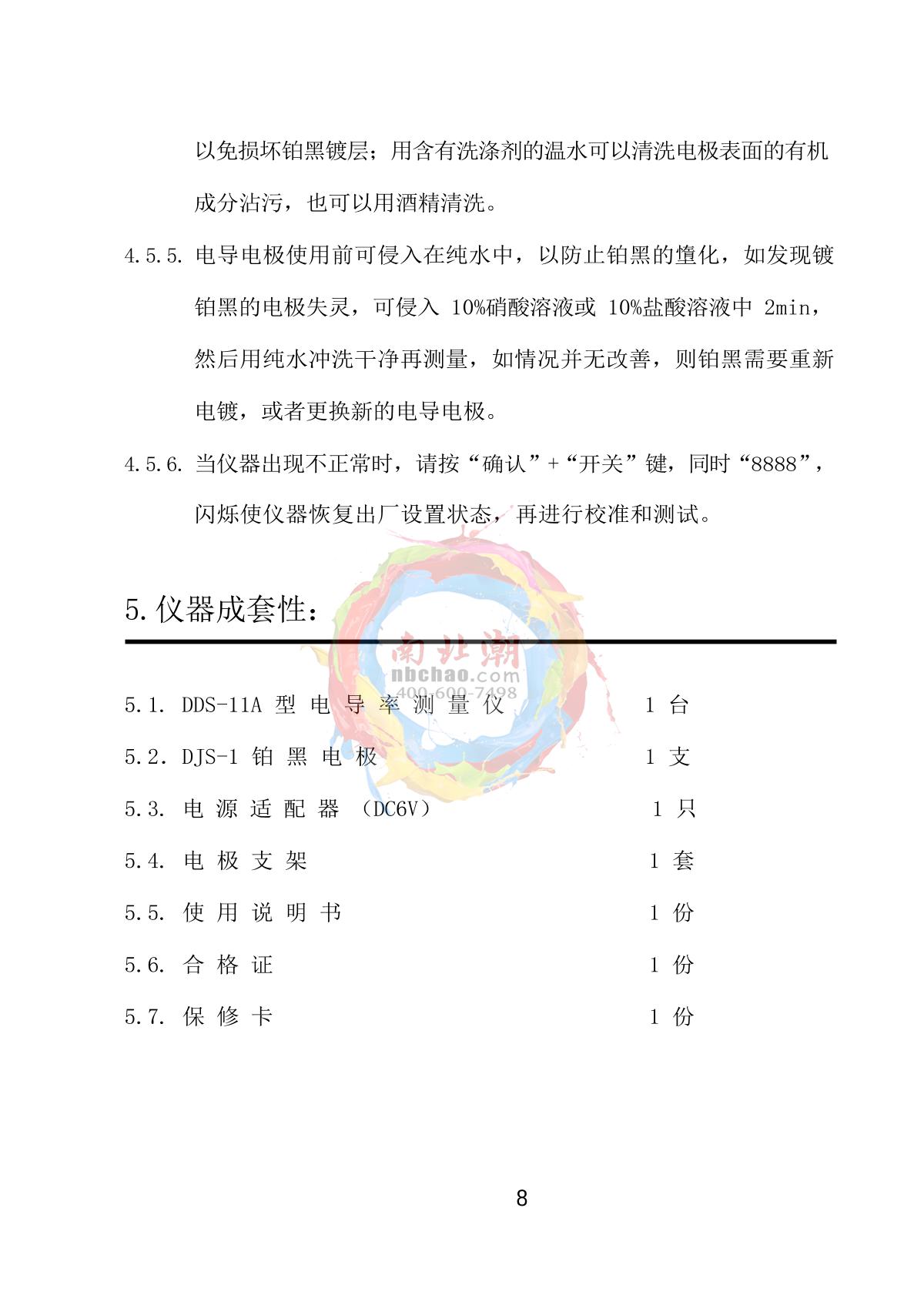 Yoke DDS-11A Digital conductivity meterManual page 5
