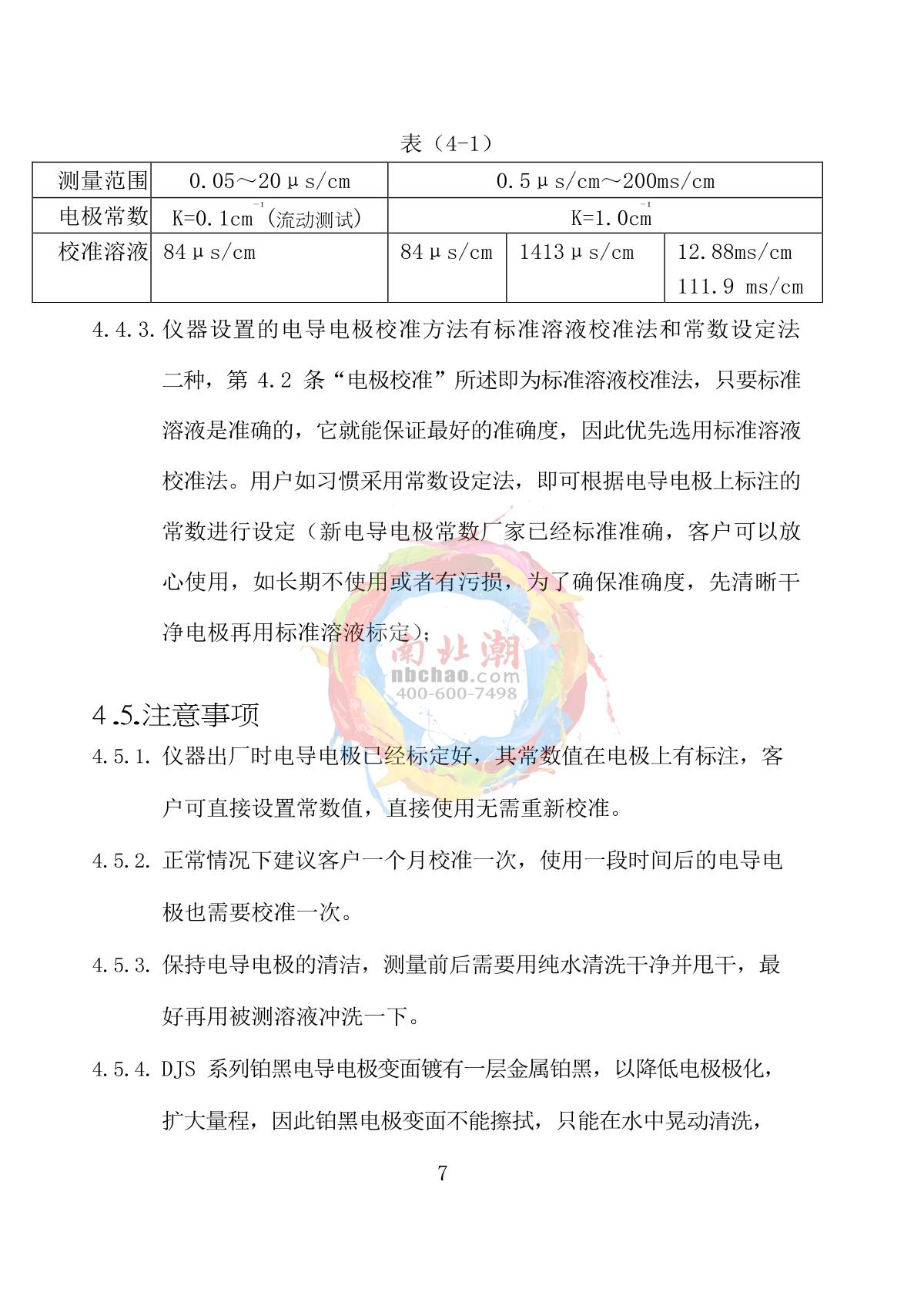 Yoke DDS-11A Digital conductivity meterManual page 8