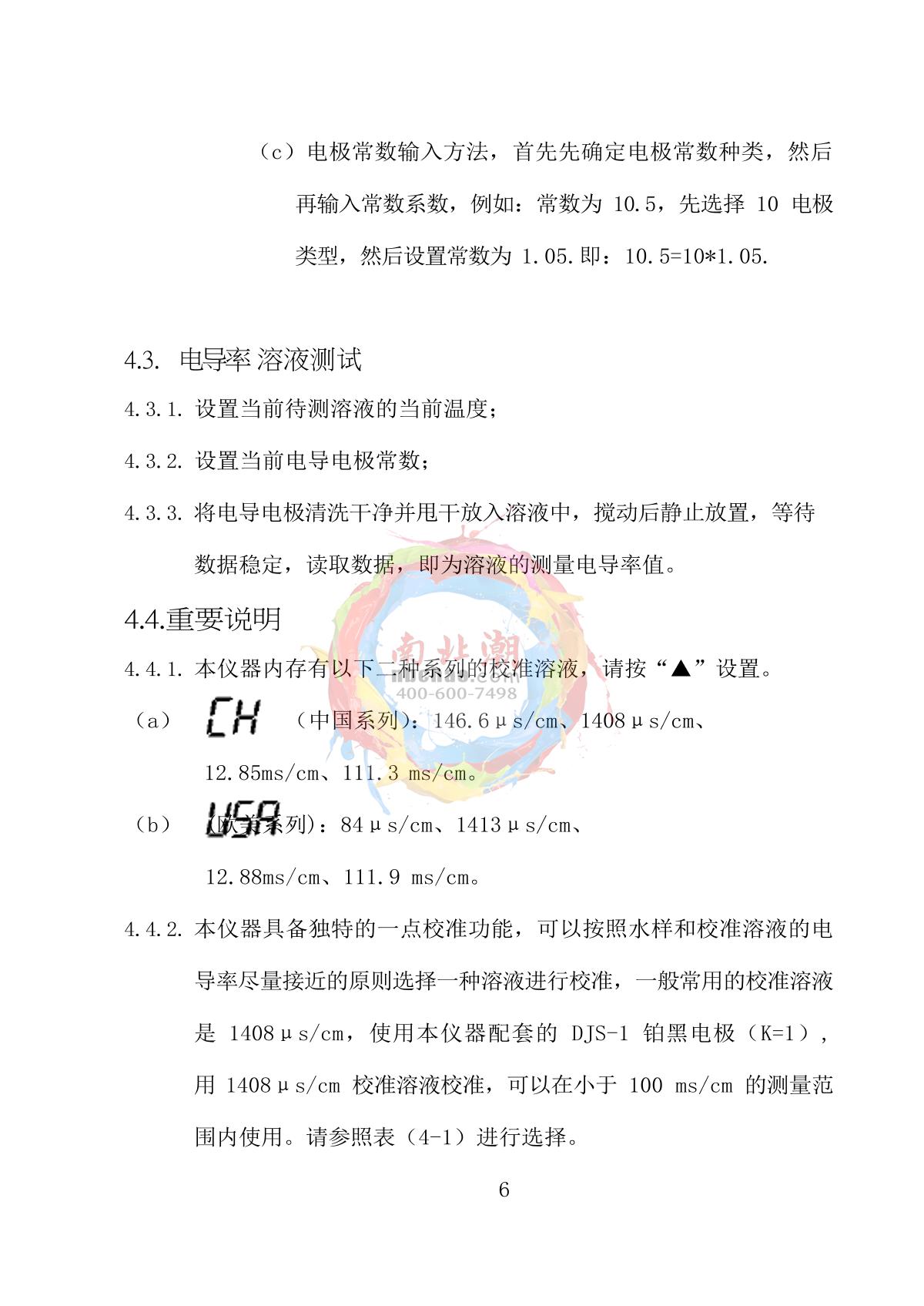 Yoke DDS-11A Digital conductivity meterManual page 9