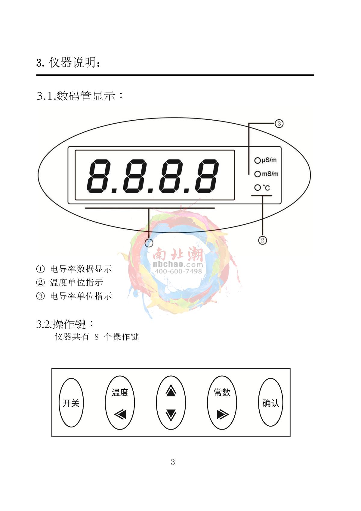 Yoke DDS-11A Digital conductivity meterManual page 10