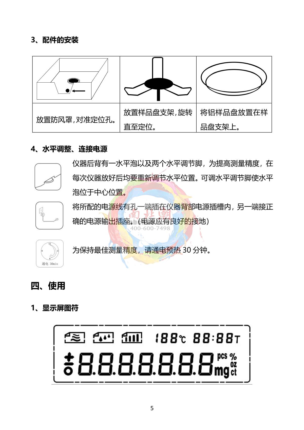 TianMa TM-101MW Halogen Moisture meterManual page 6