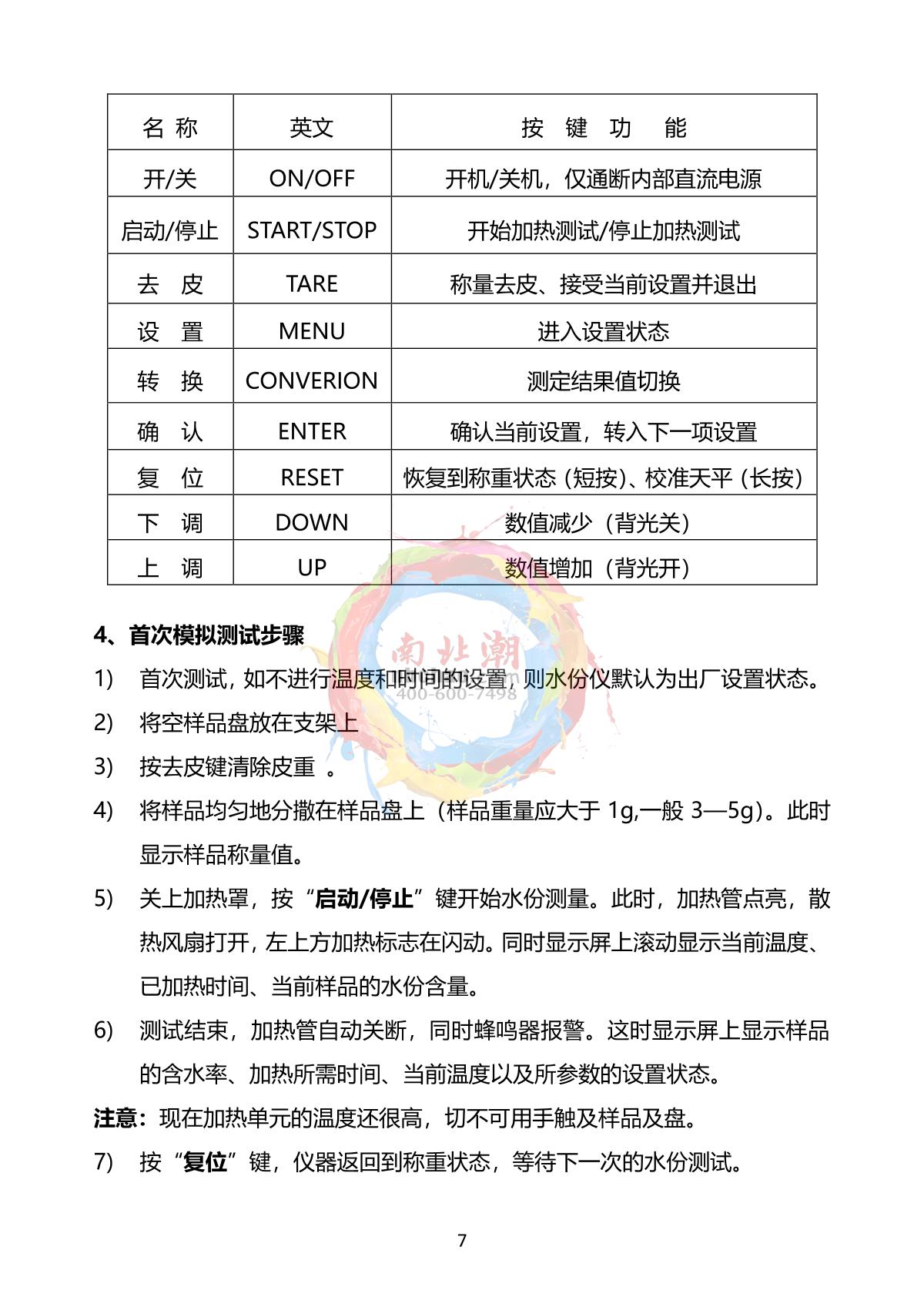 TianMa TM-101MW Halogen Moisture meterManual page 8