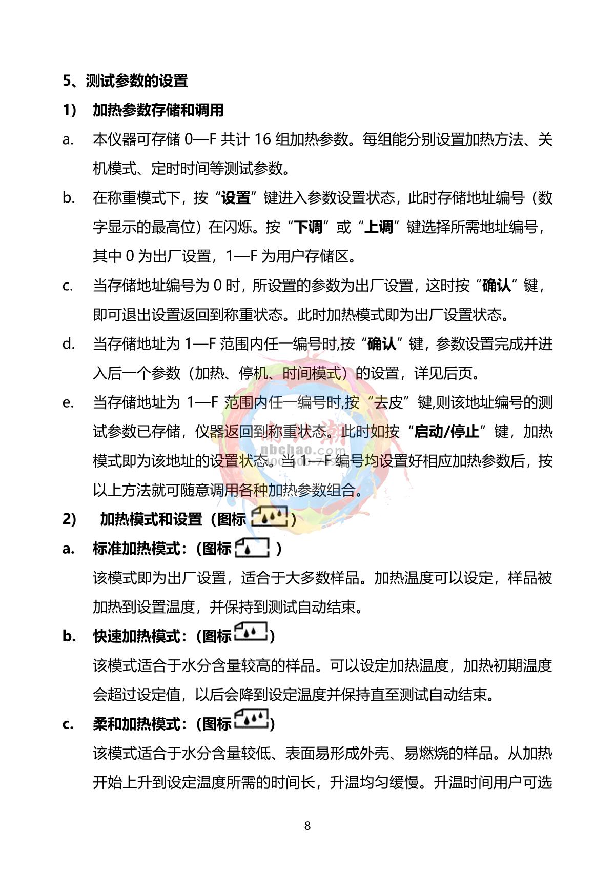 TianMa TM-101MW Halogen Moisture meterManual page 9