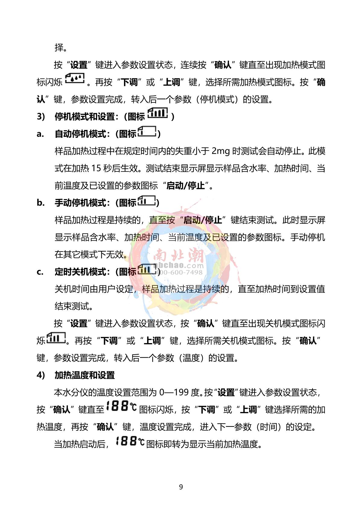 TianMa TM-101MW Halogen Moisture meterManual page 10
