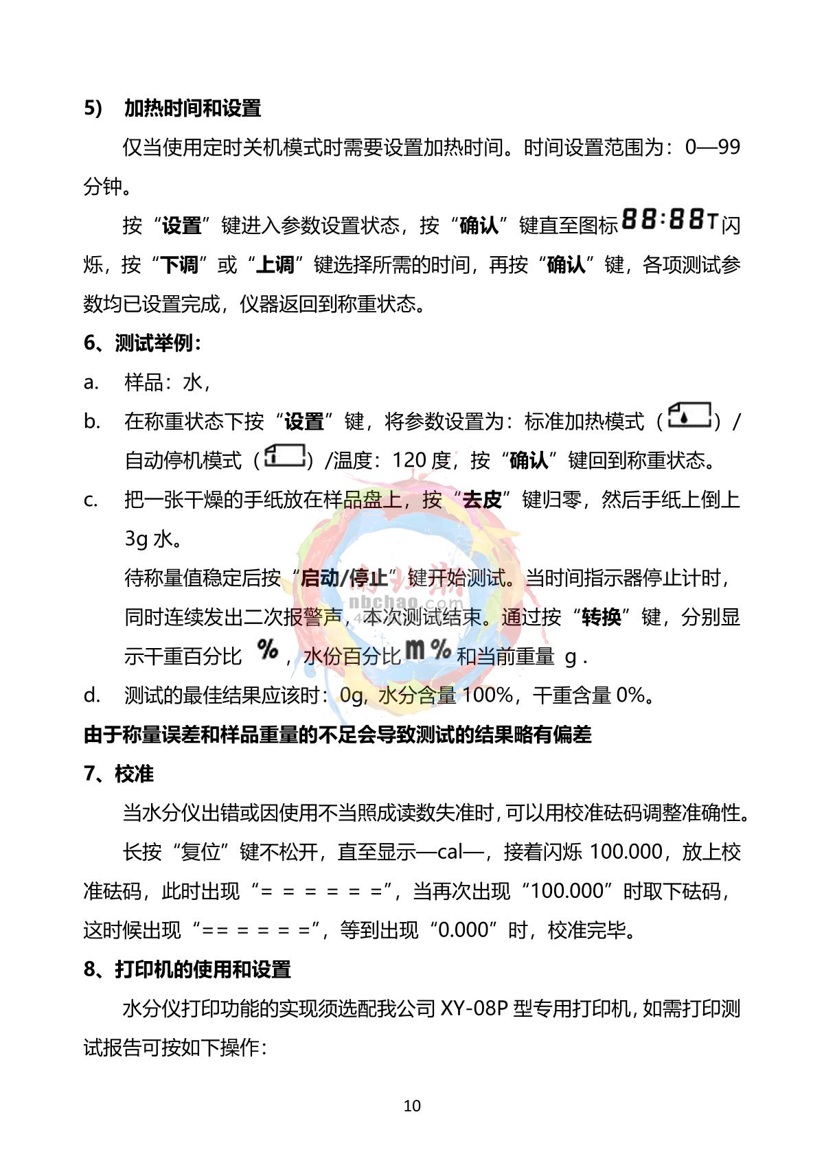 TianMa TM-101MW Halogen Moisture meterManual page 11