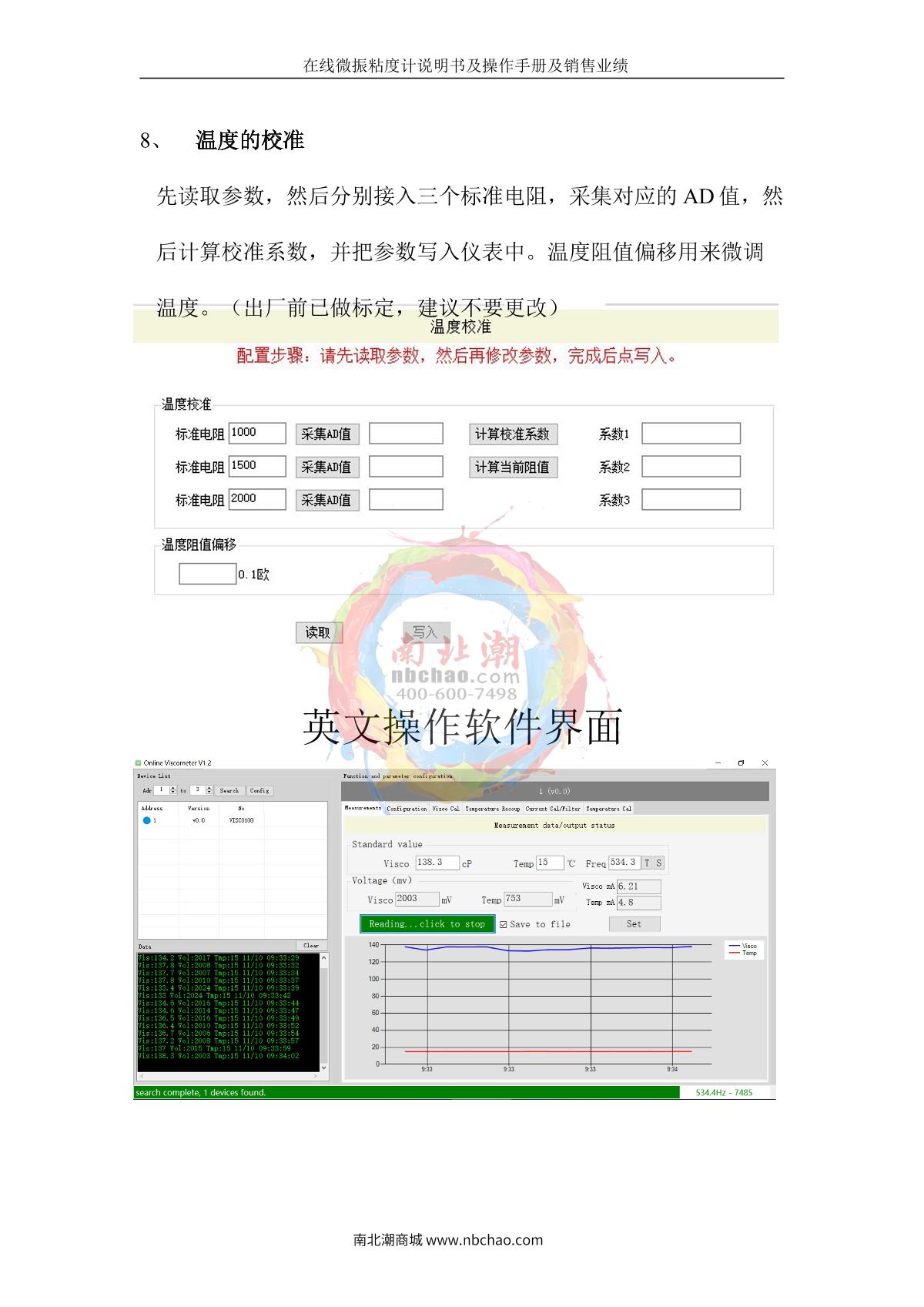 RuiFeng RFND-50Y Online Viscometer brochure page 15