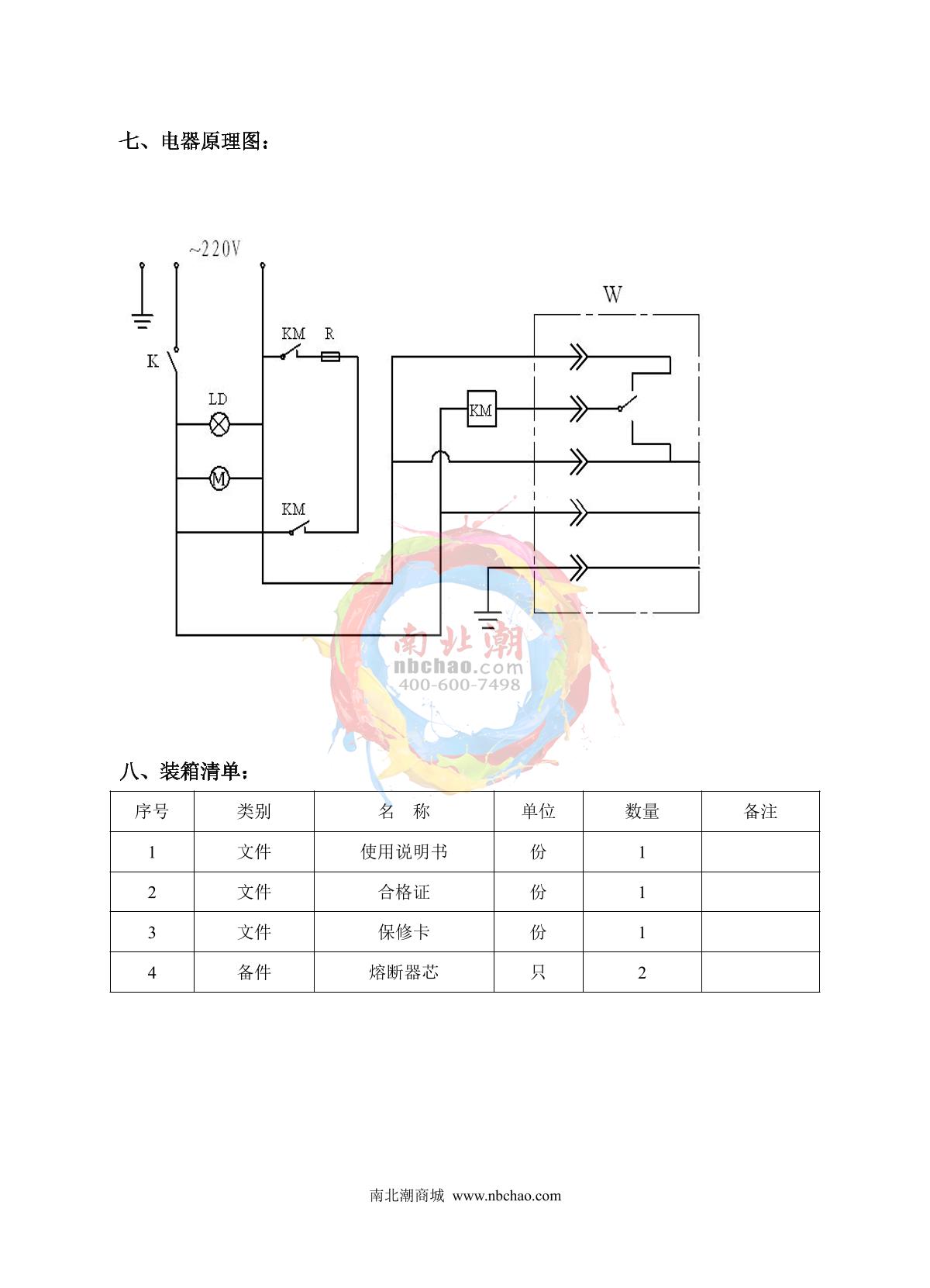 HongKe DHG-9070 Electric thermostatic Drying OvenManual page 3