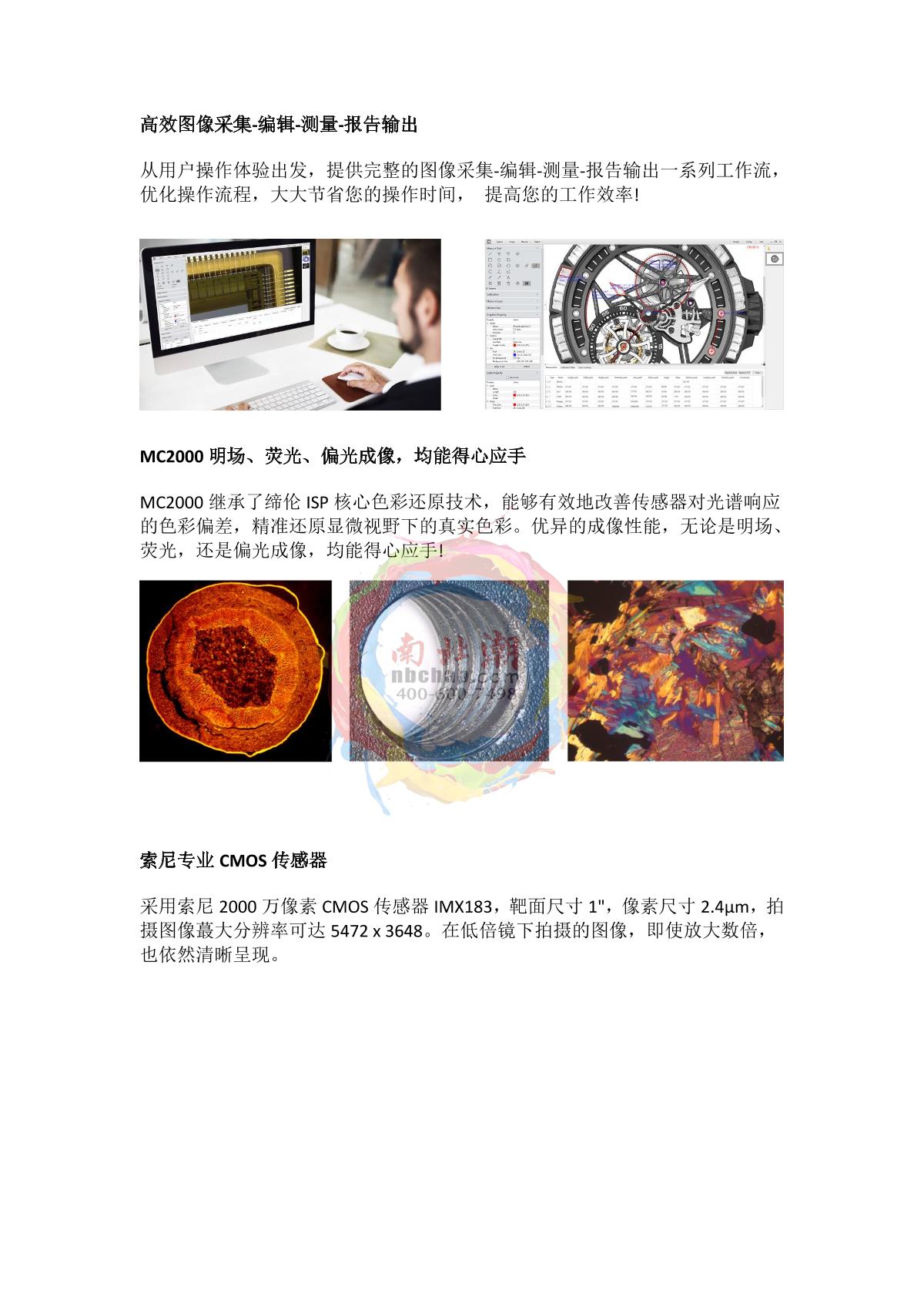 Teelen MC2000 Microscope dedicated camera brochure page 2