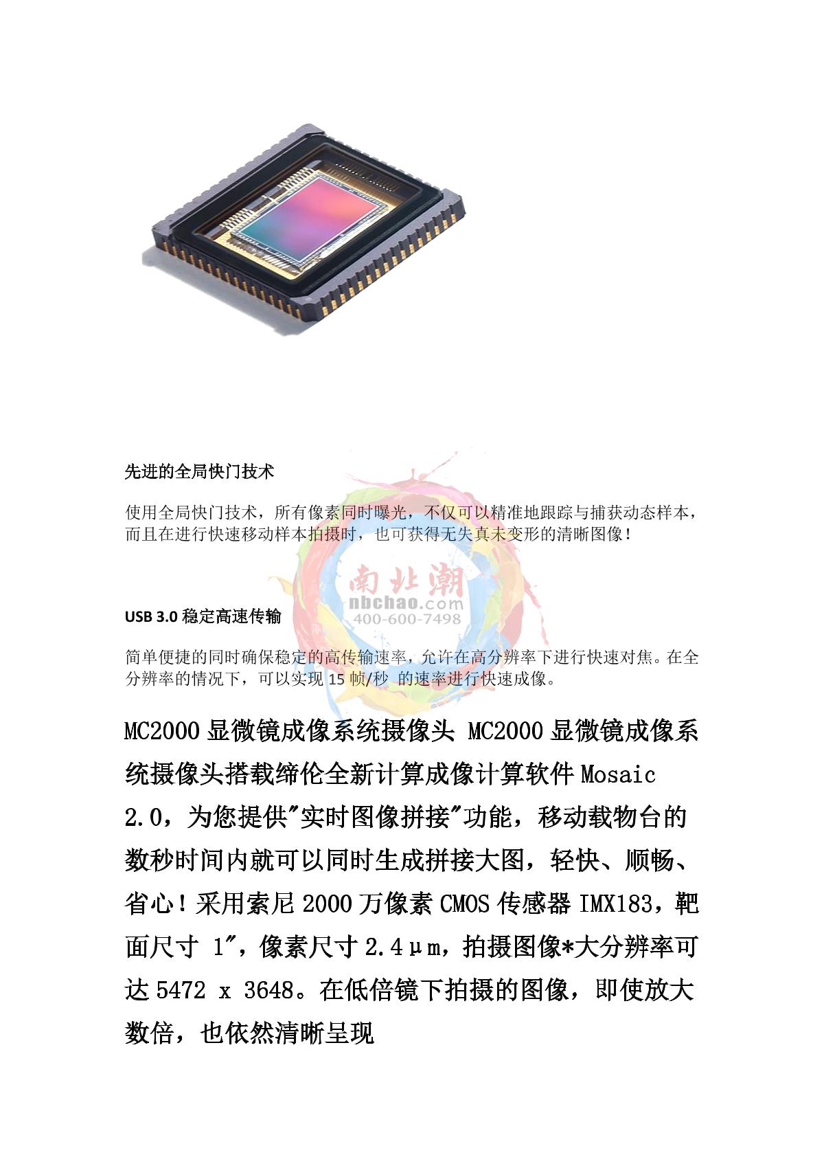 Teelen MC2000 Microscope dedicated camera brochure page 3