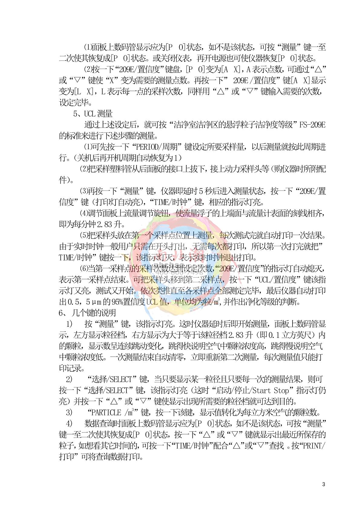 SuJie CLJ-E Dust particle counterManual page 4