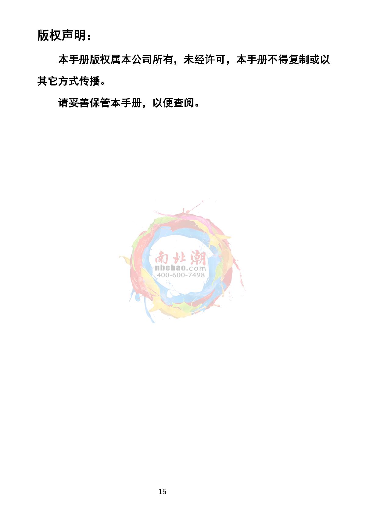 HuiRuiPu HRP-T1000-CO Carbon monoxide Gas Detector (with light on display)Manual page 16