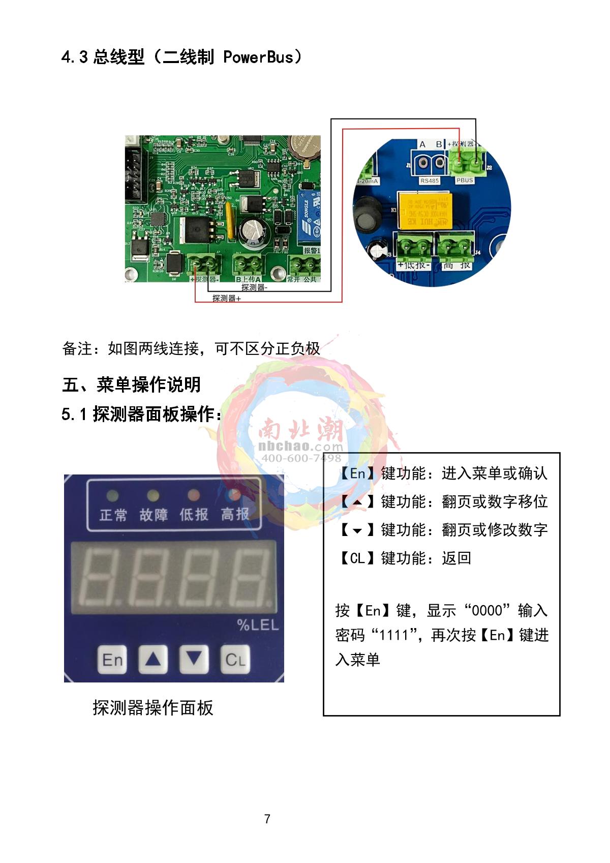 HuiRuiPu HRP-T1000-H2S Hydrogen sulfide Gas Detector (LCD display with lamp)Manual page 8