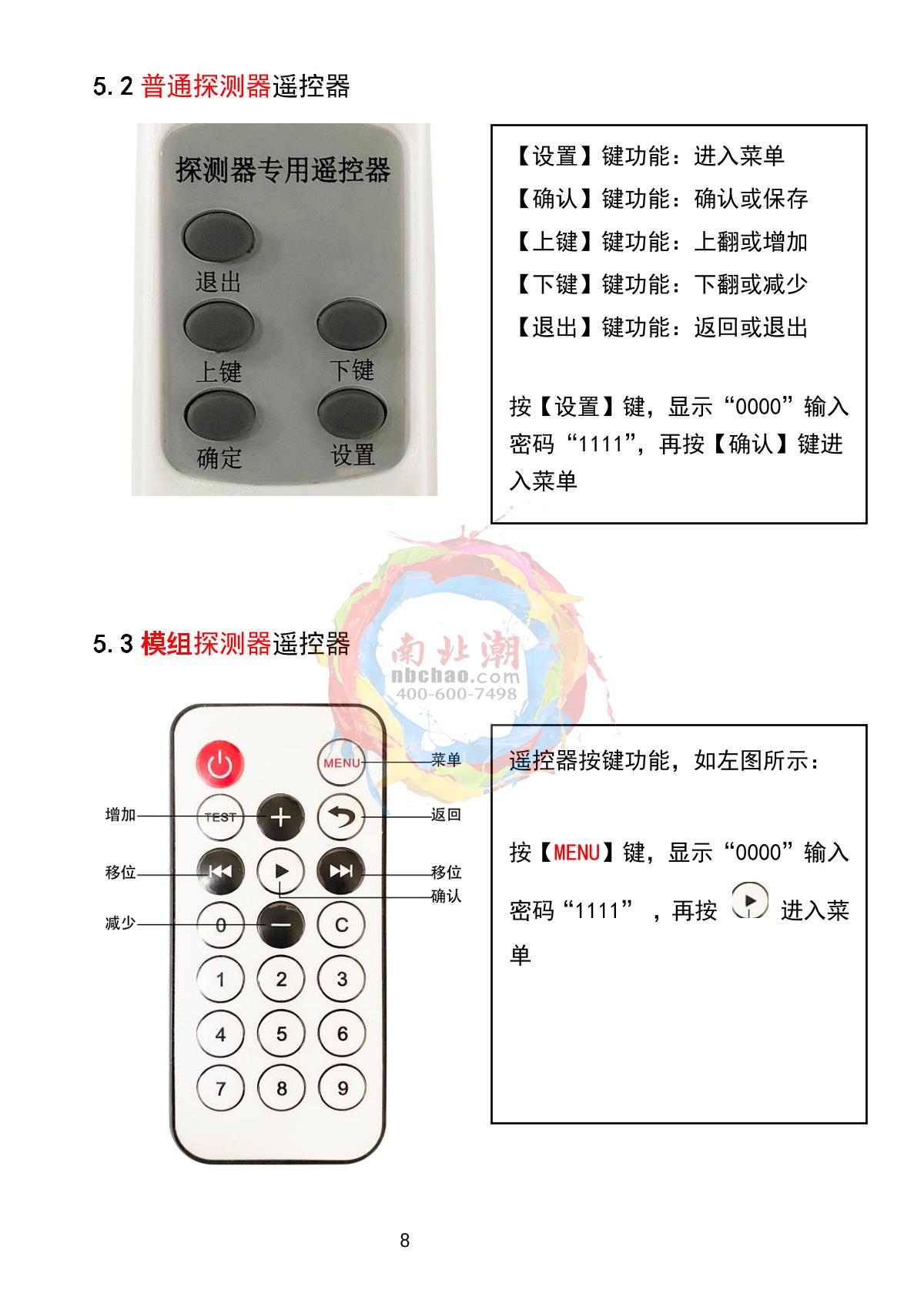 HuiRuiPu HRP-T1000-H2S Hydrogen sulfide Gas Detector (LCD display with lamp)Manual page 9