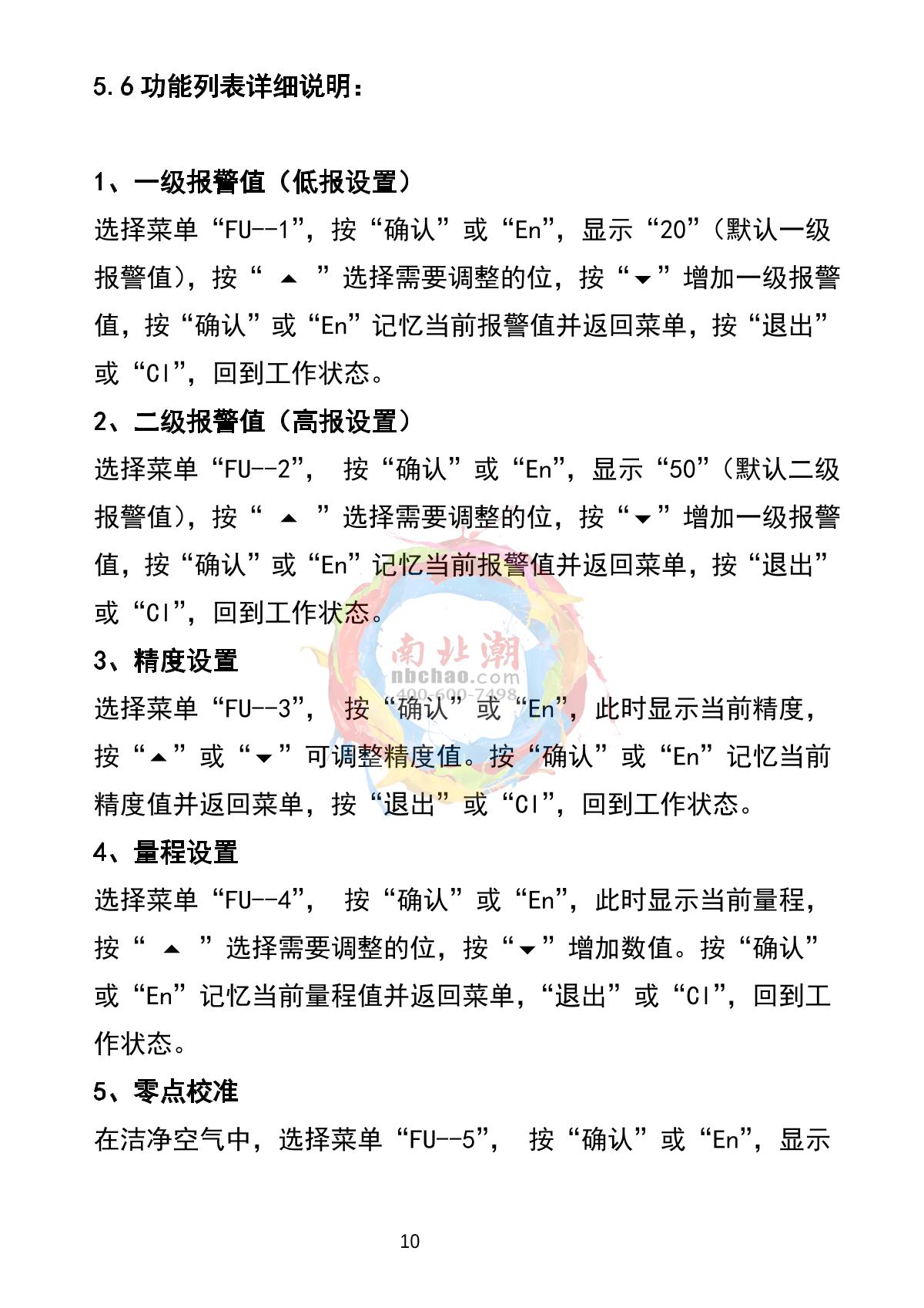 HuiRuiPu HRP-T1000-H2S Hydrogen sulfide Gas Detector (LCD display with lamp)Manual page 11