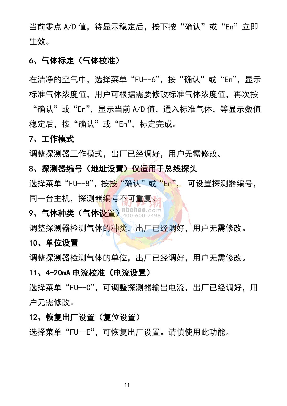 HuiRuiPu HRP-T1000-H2S Hydrogen sulfide Gas Detector (LCD display with lamp)Manual page 12