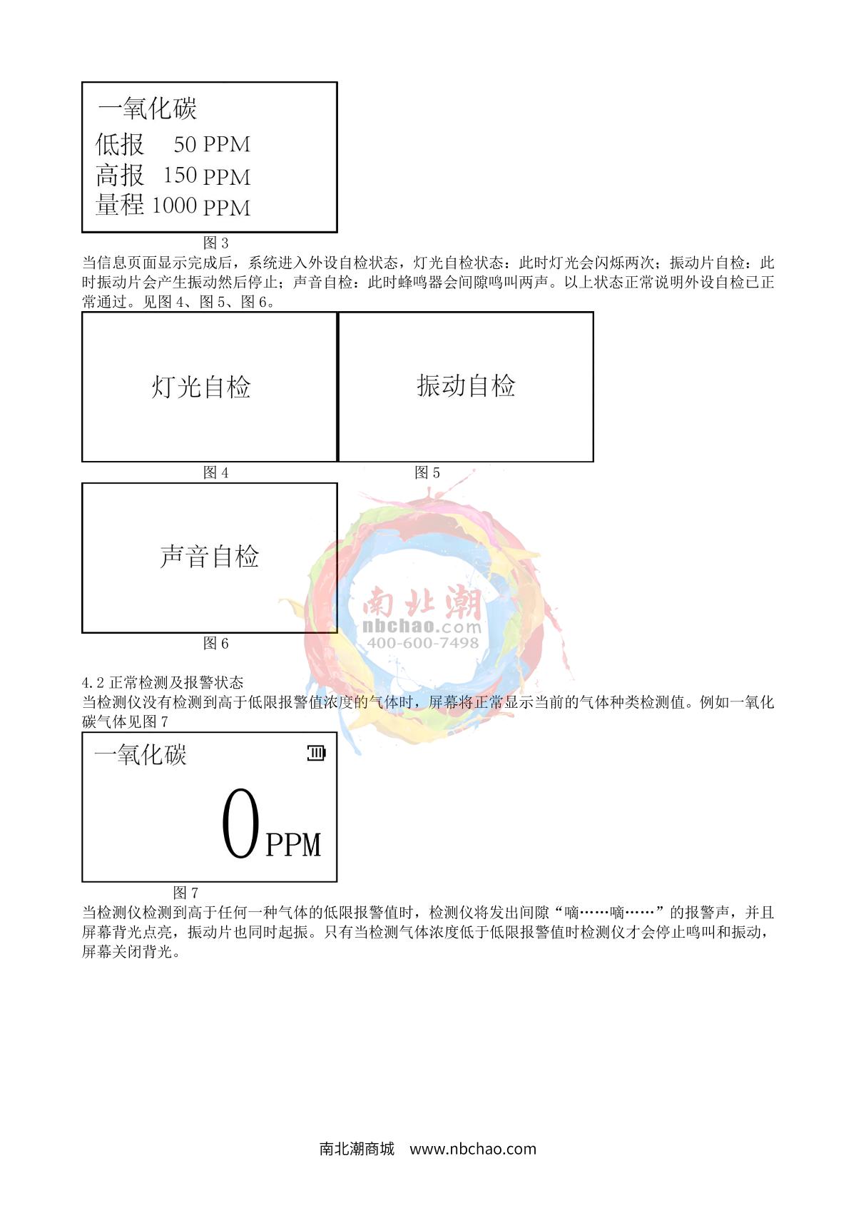 HuiRuiPu HRP-B1000-H2S Hydrogen sulfide Gas DetectorManual page 5