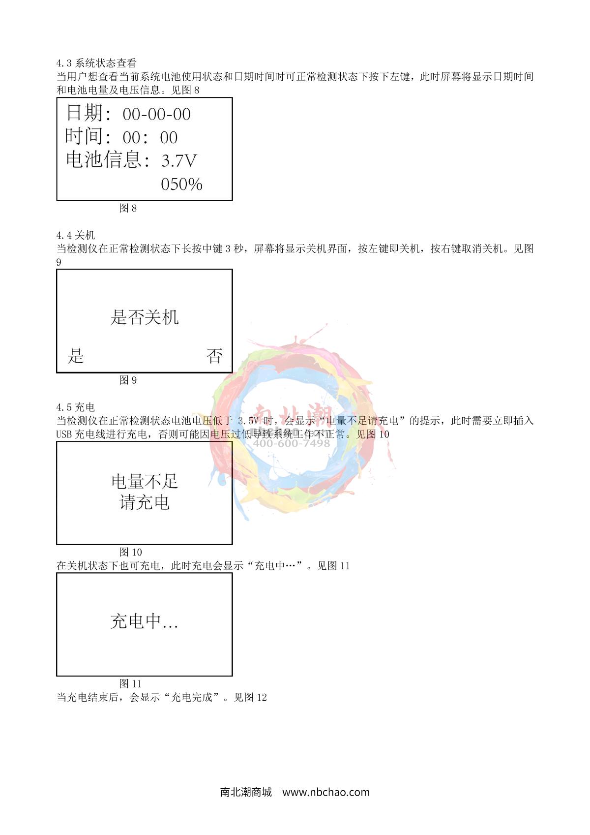 HuiRuiPu HRP-B1000-H2S Hydrogen sulfide Gas DetectorManual page 6