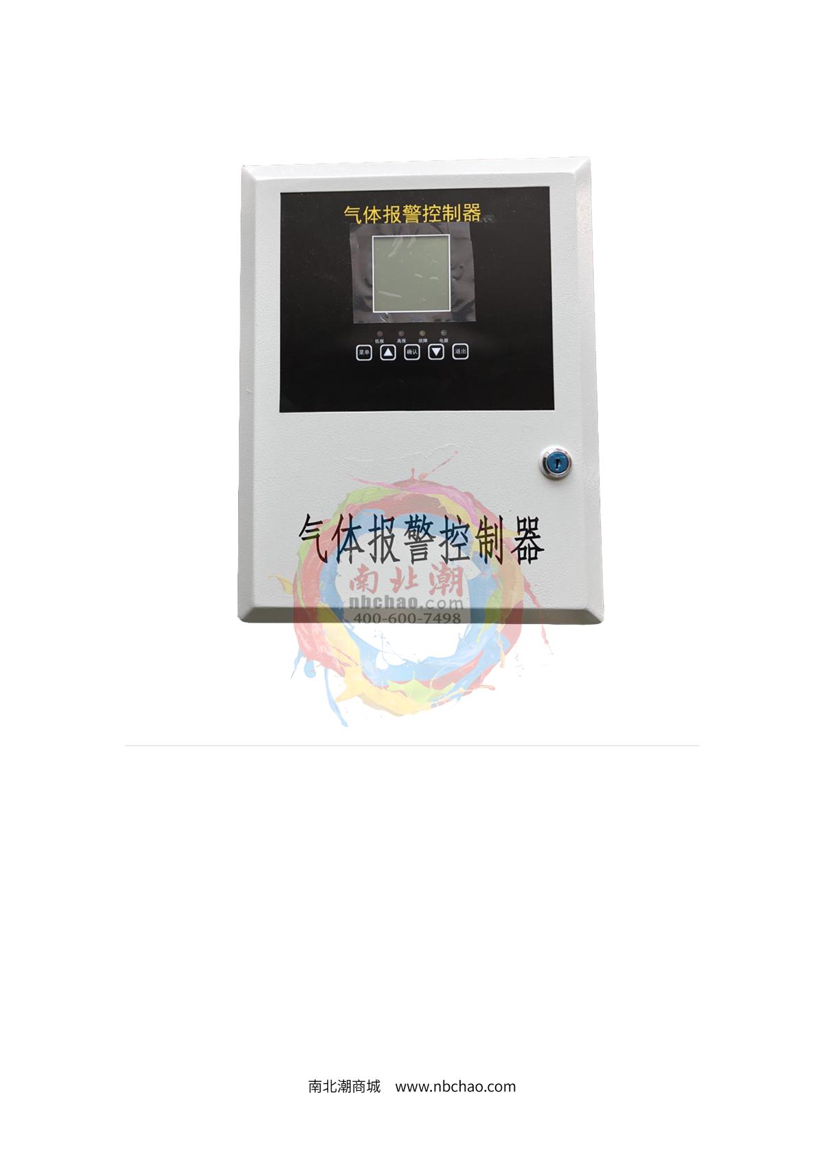 HuiRuiPu HRP-K6000-8 controller brochure page 5