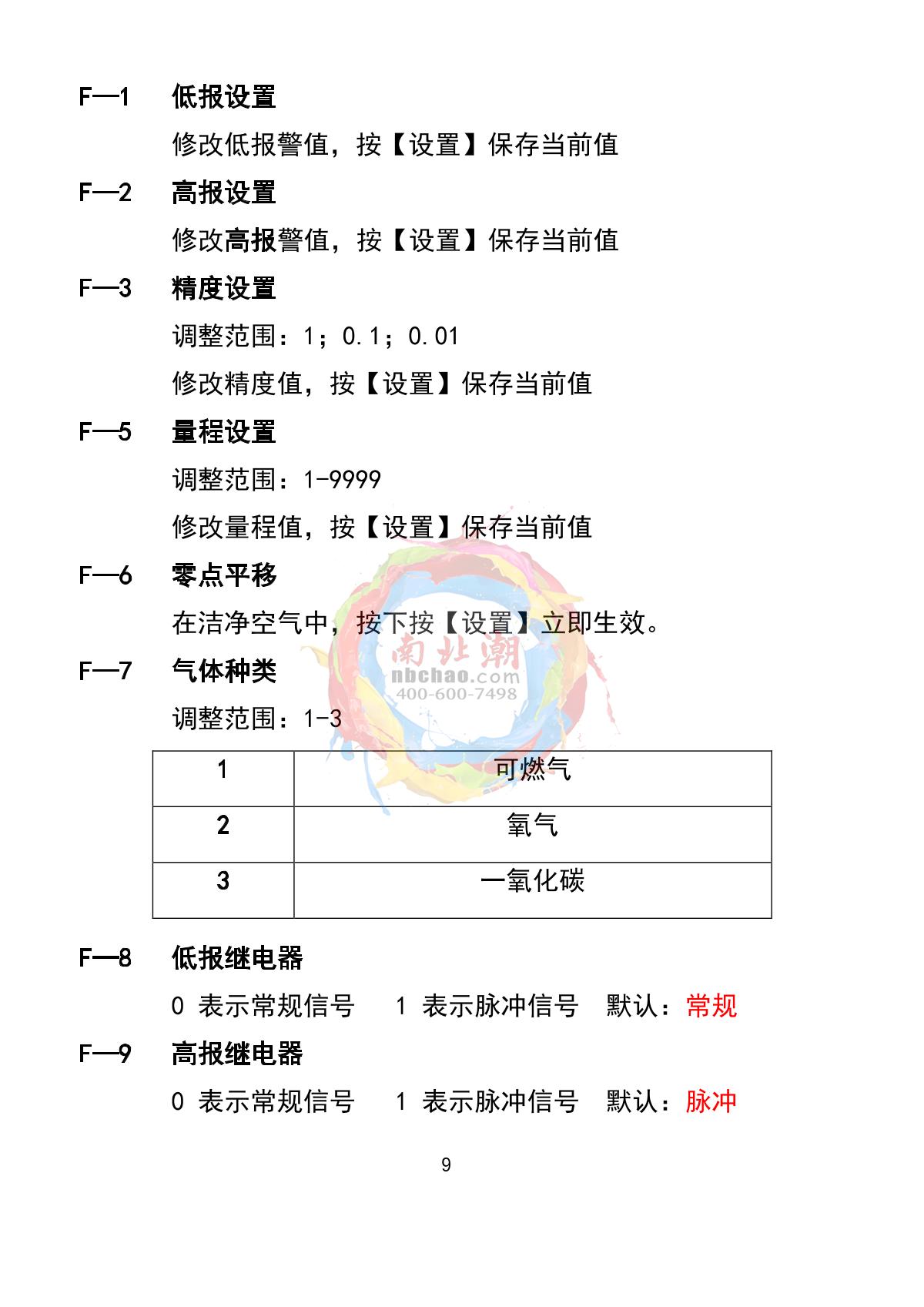 HuiRuiPu HRP-K6000-1 controllerManual page 10