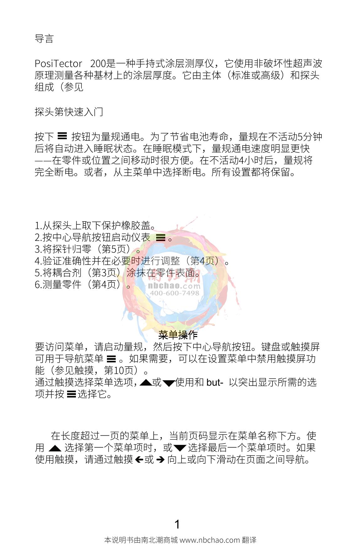 Defelsko PosiTector 200 B1 Coating Thickness GaugeManual page 3