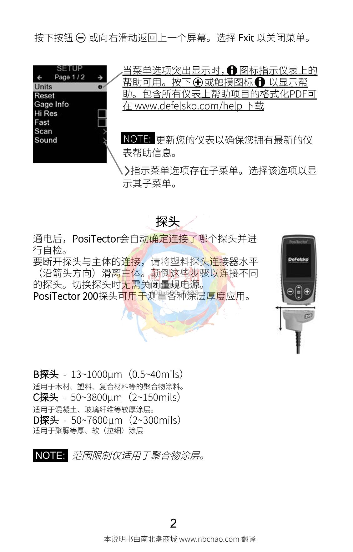 Defelsko PosiTector 200 B1 Coating Thickness GaugeManual page 4