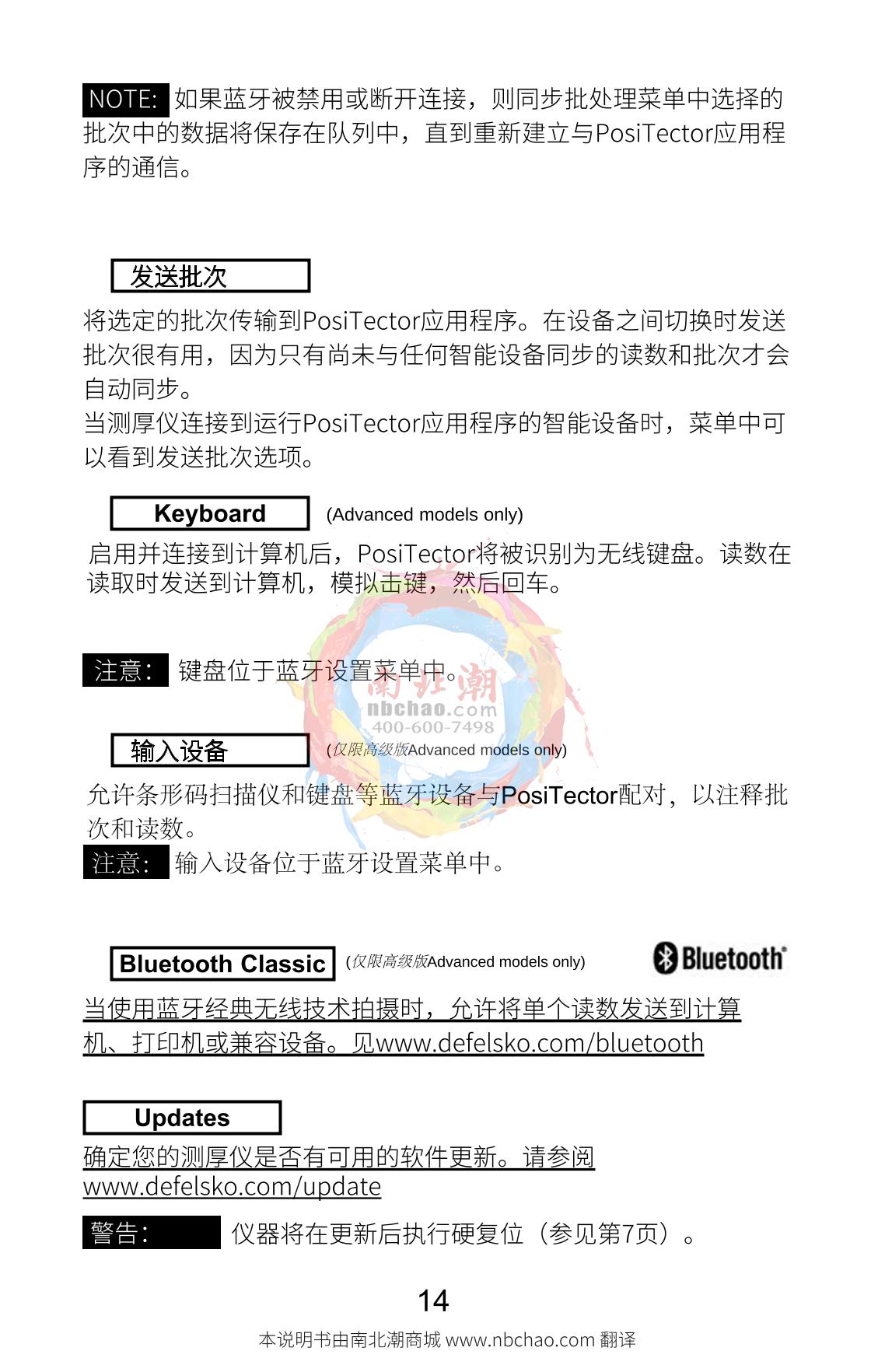 Defelsko PosiTector 200 B1 Coating Thickness GaugeManual page 16