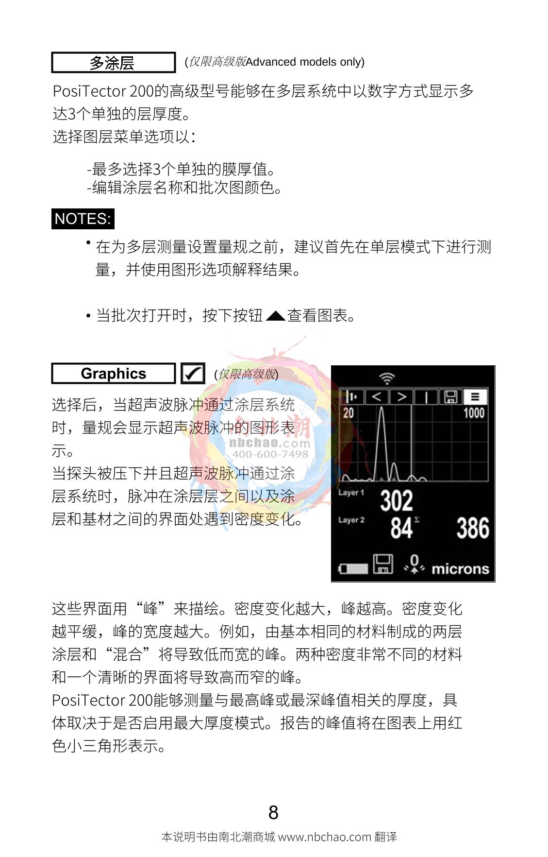 Defelsko PosiTector 200 B3 Coating Thickness GaugeManual page 10