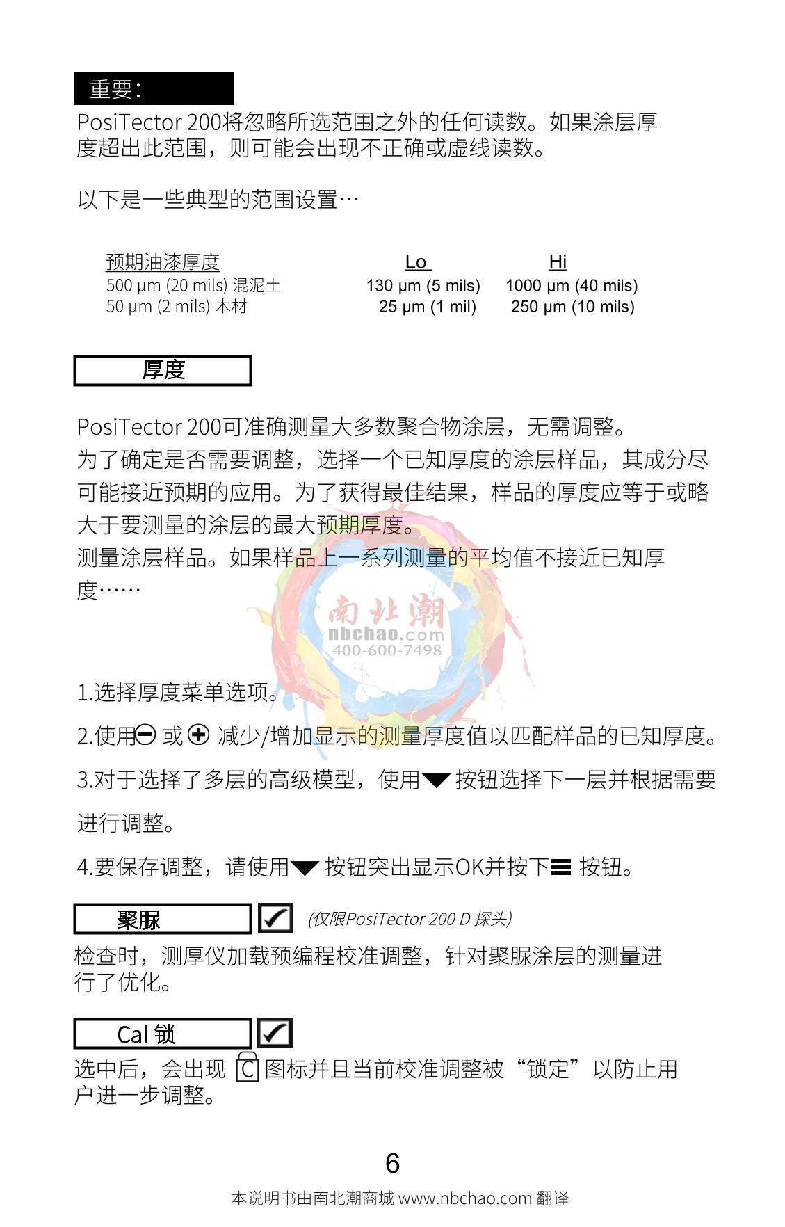 Defelsko PosiTector 200 C1 Coating Thickness GaugeManual page 8
