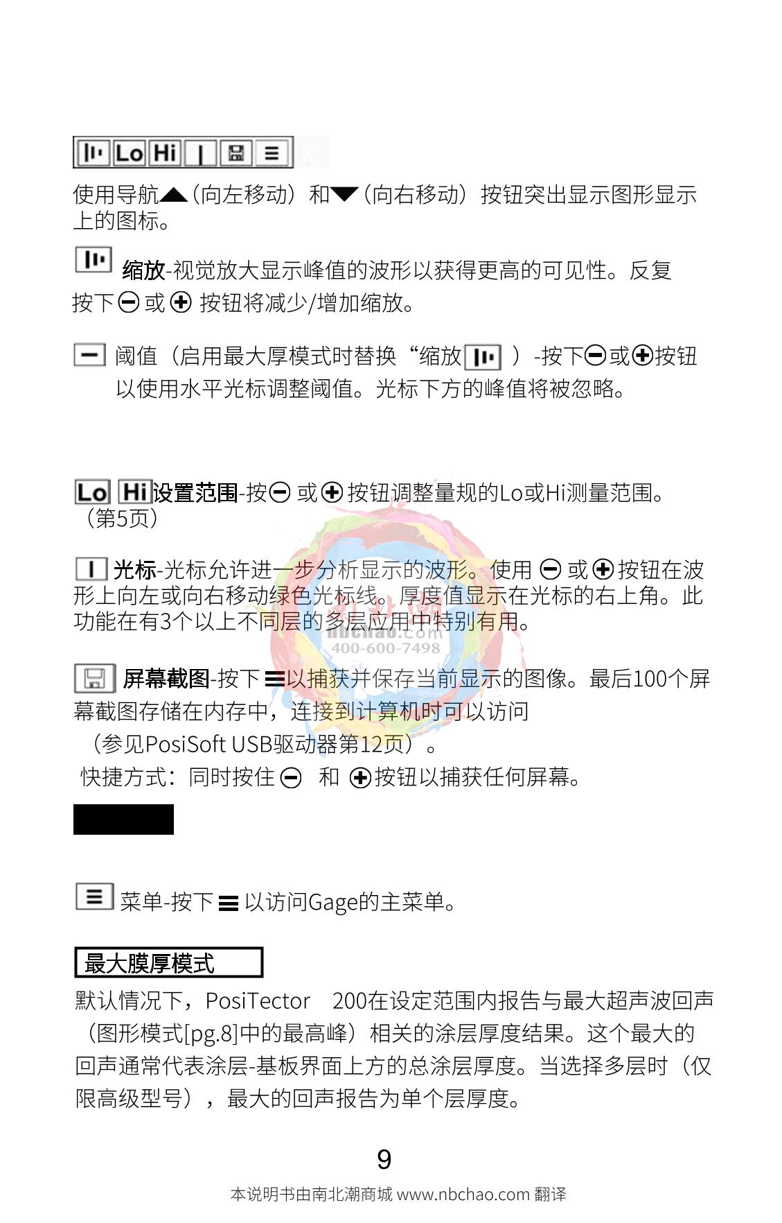 Defelsko PosiTector 200 C1 Coating Thickness GaugeManual page 11