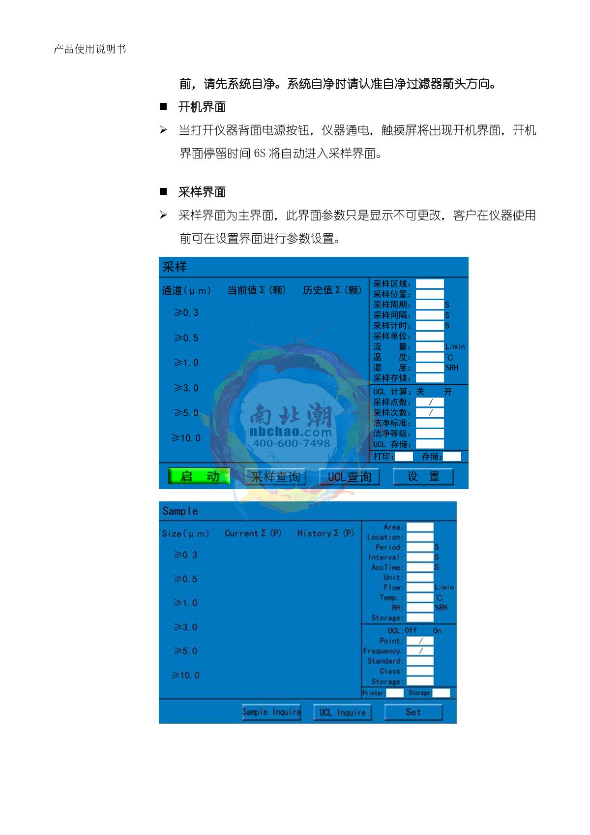 SuJie SJ-50L Dust particle counterManual page 6