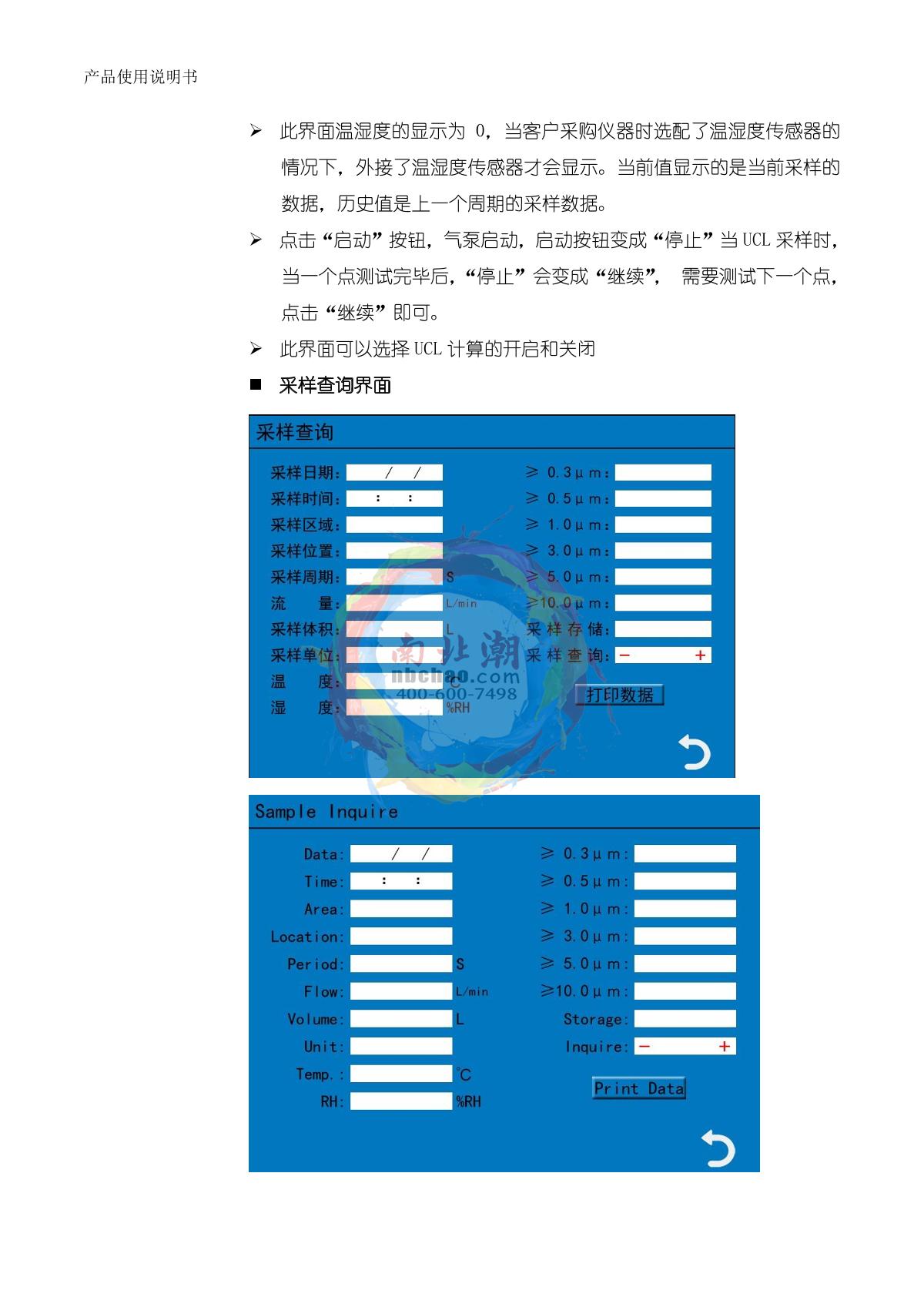 SuJie SJ-50L Dust particle counterManual page 7