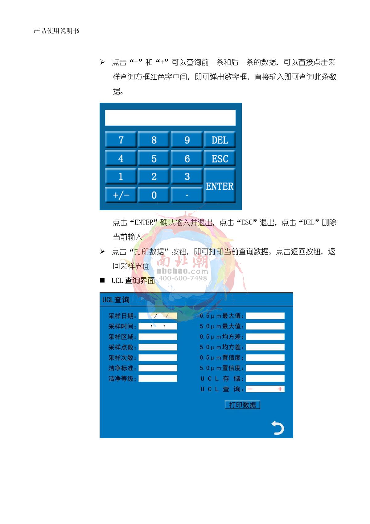 SuJie SJ-50L Dust particle counterManual page 8