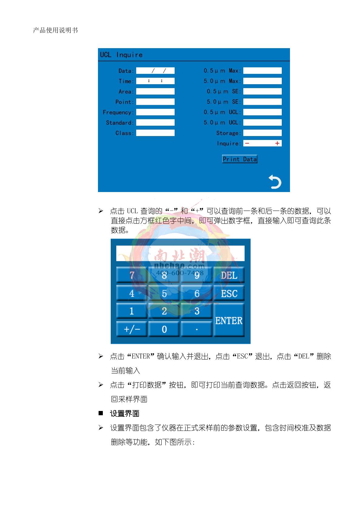 SuJie SJ-50L Dust particle counterManual page 9