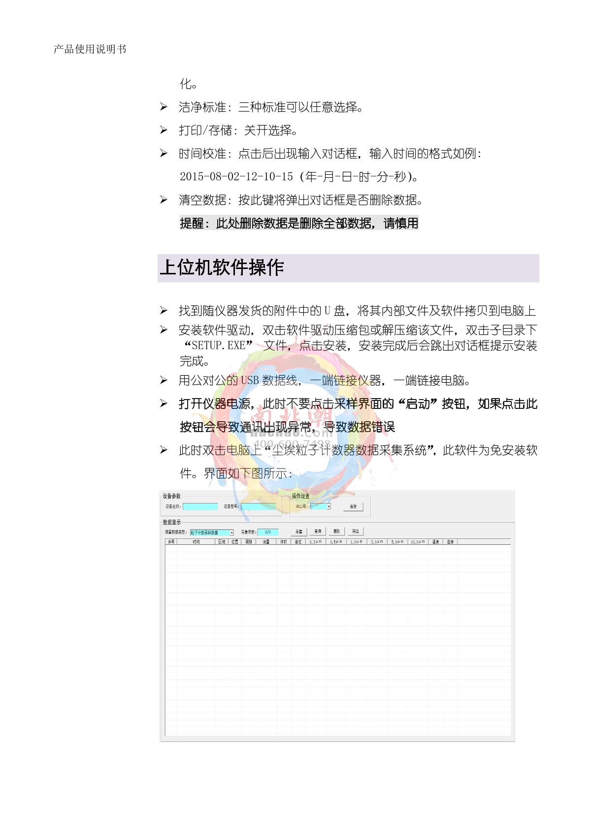 SuJie SJ-50L Dust particle counterManual page 11
