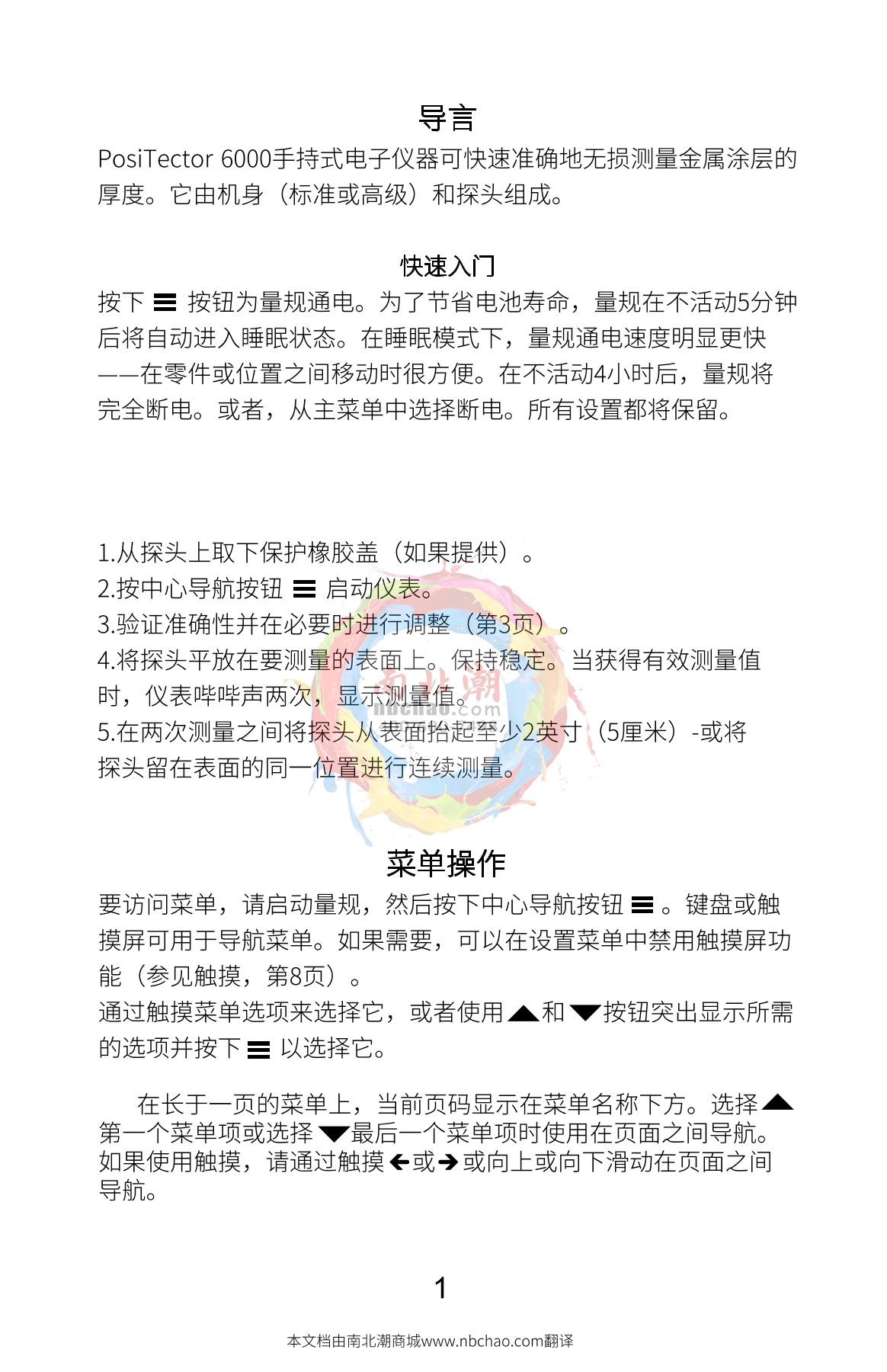 Defelsko PosiTector 6000 N0S1 Coating Thickness GaugeManual page 3