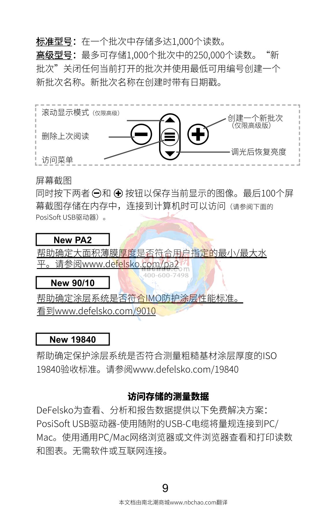 Defelsko PosiTector 6000 FNS1 Coating Thickness GaugeManual page 11
