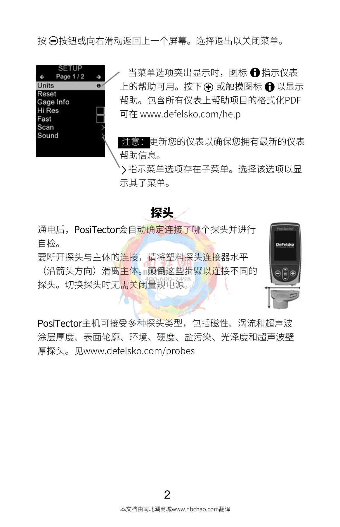 Defelsko Positector 6000 FJS1 Coating Thickness GaugeManual page 4