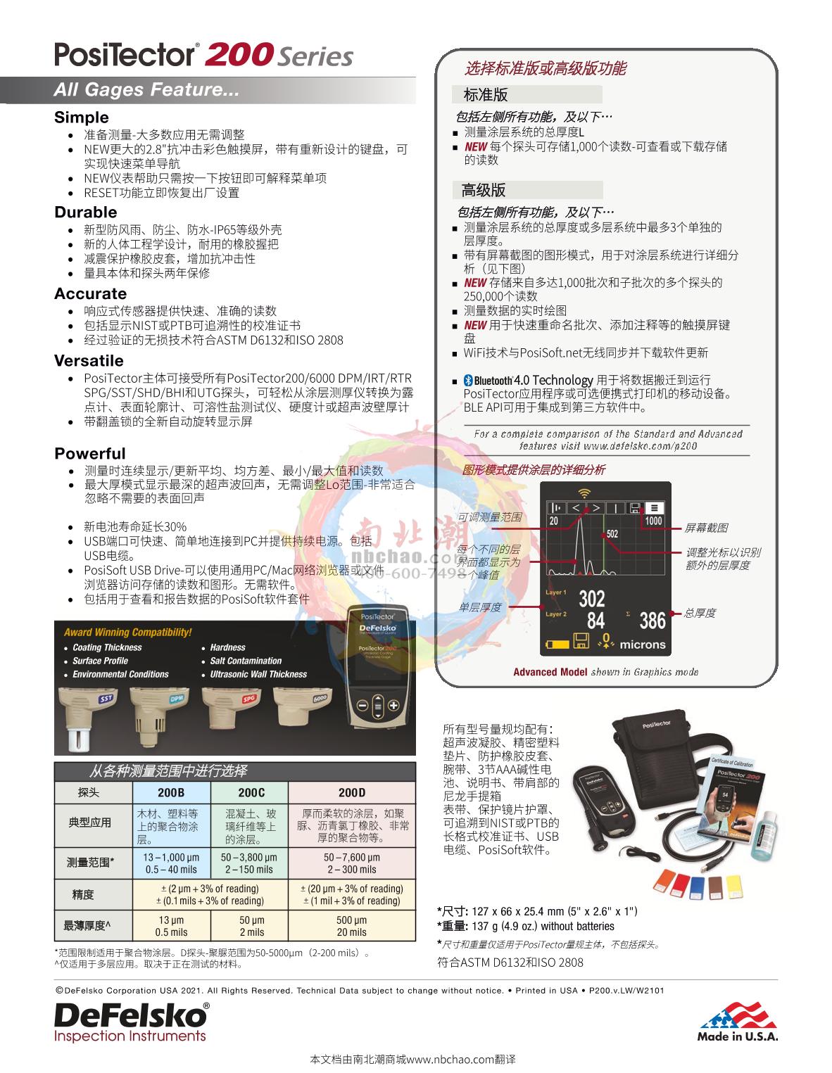 Defelsko PosiTector 200 B3 Coating Thickness Gauge brochure page 2