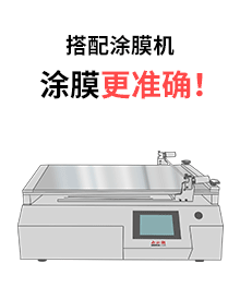 实验室自动涂膜机