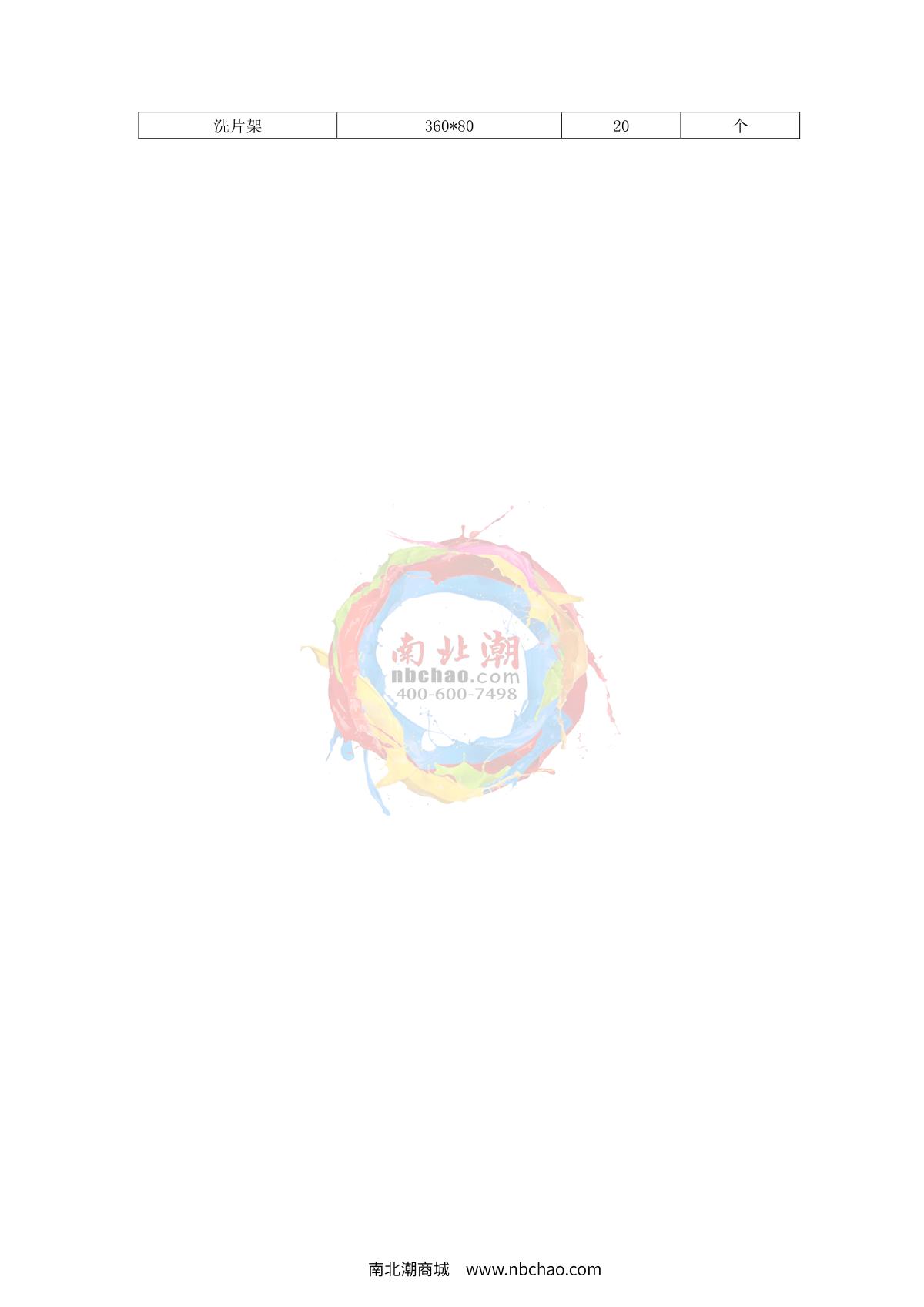 Leeb XXG-2505 X-Rays flaw Detector brochure page 3