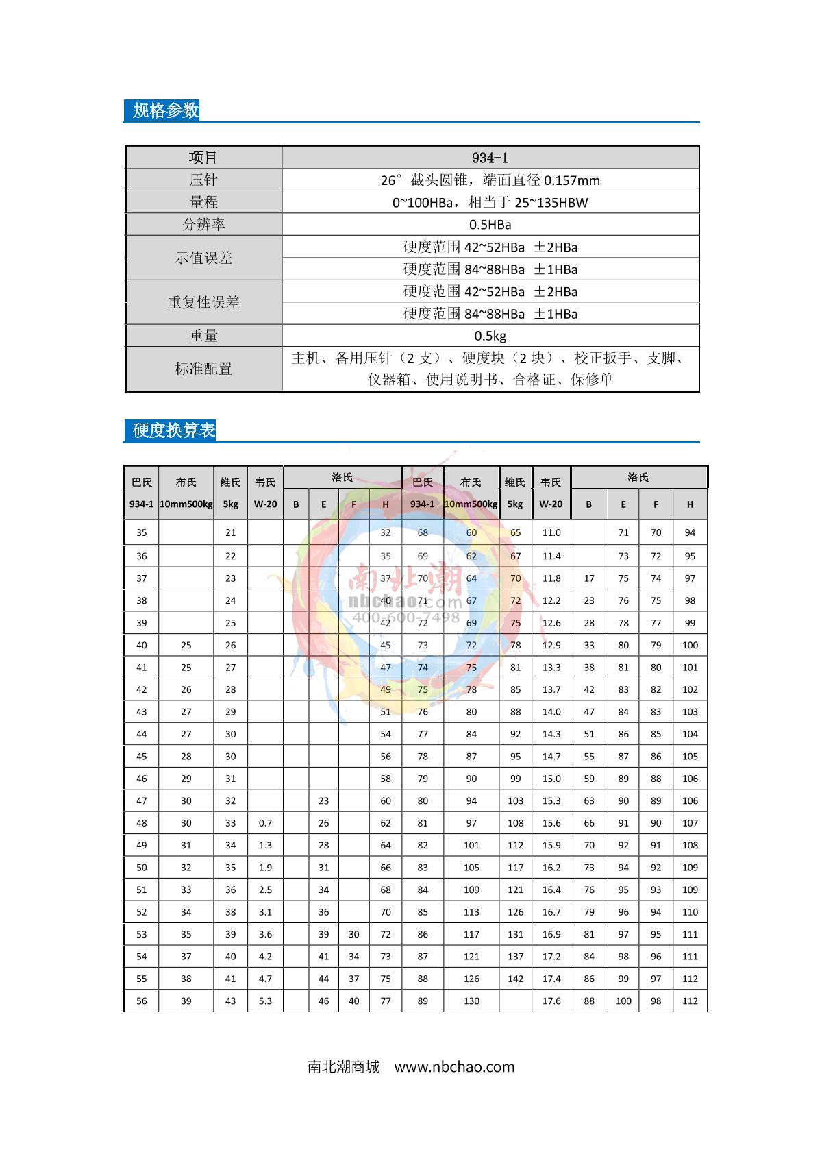 Leeb 934-1 Pasteur Hardness Gauge brochure page 2