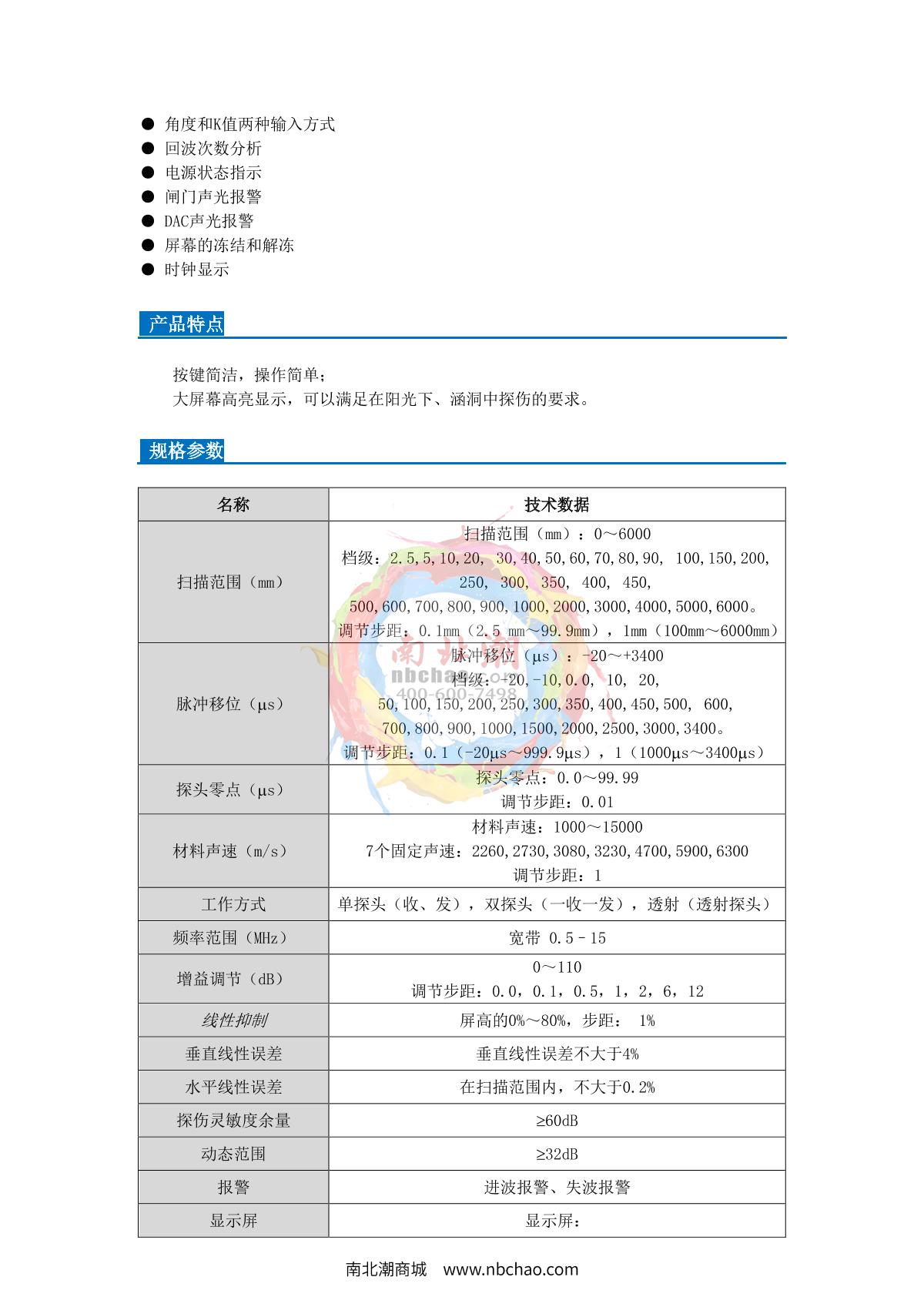 Leeb leeb510 Ultrasonic flaw detection (UFD) instrument brochure page 2