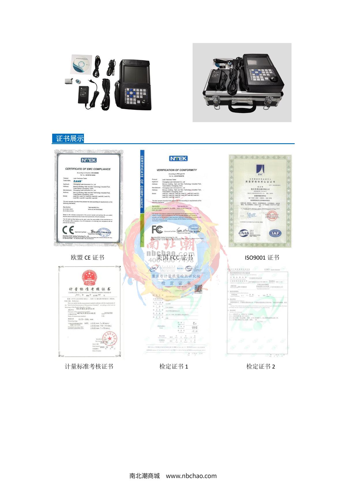 Leeb leeb510 Ultrasonic flaw detection (UFD) instrument brochure page 4
