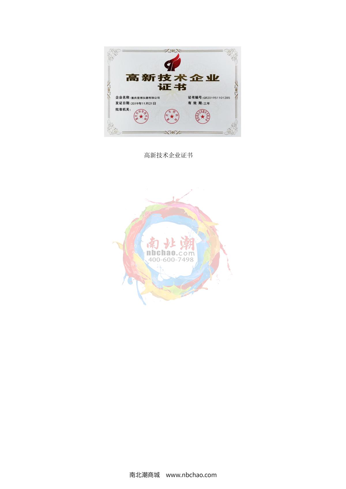 Leeb leeb510 Ultrasonic flaw detection (UFD) instrument brochure page 5