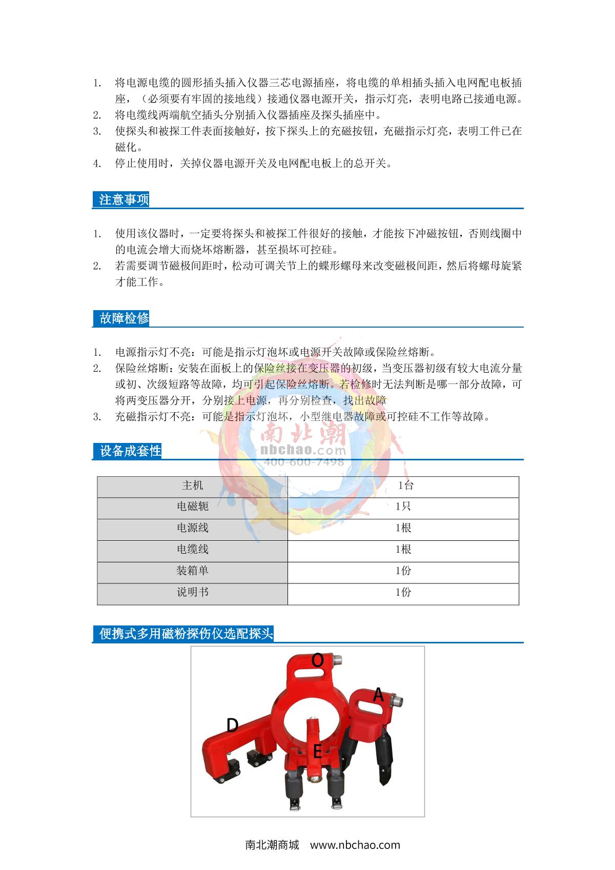 Leeb leeb610C Magnetic Particle Flaw Detector brochure page 2