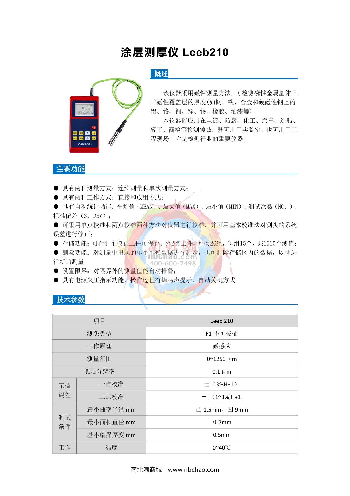 Leeb Lib 210 Coating Thickness Gauge brochure page 1