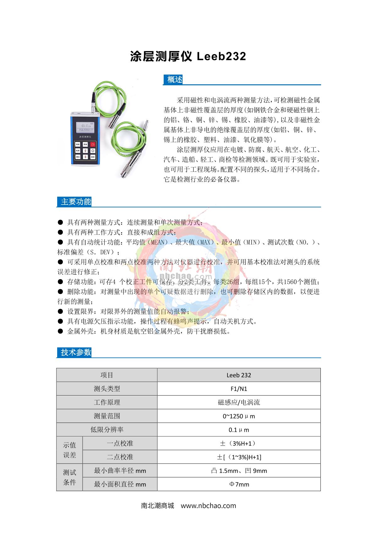 Leeb Leeb232 Coating Thickness GaugeManual page 1