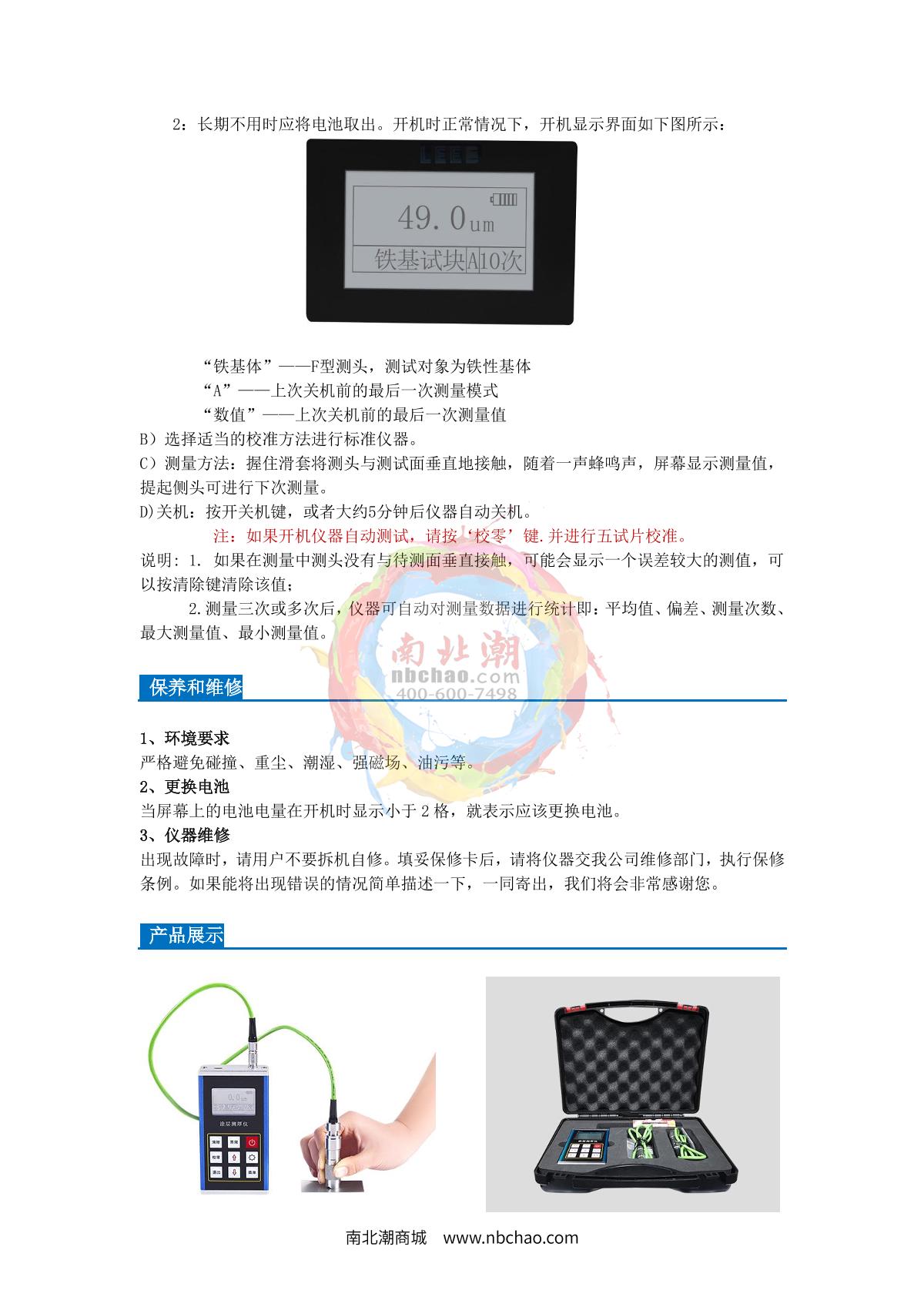 Leeb Leeb232 Coating Thickness GaugeManual page 3