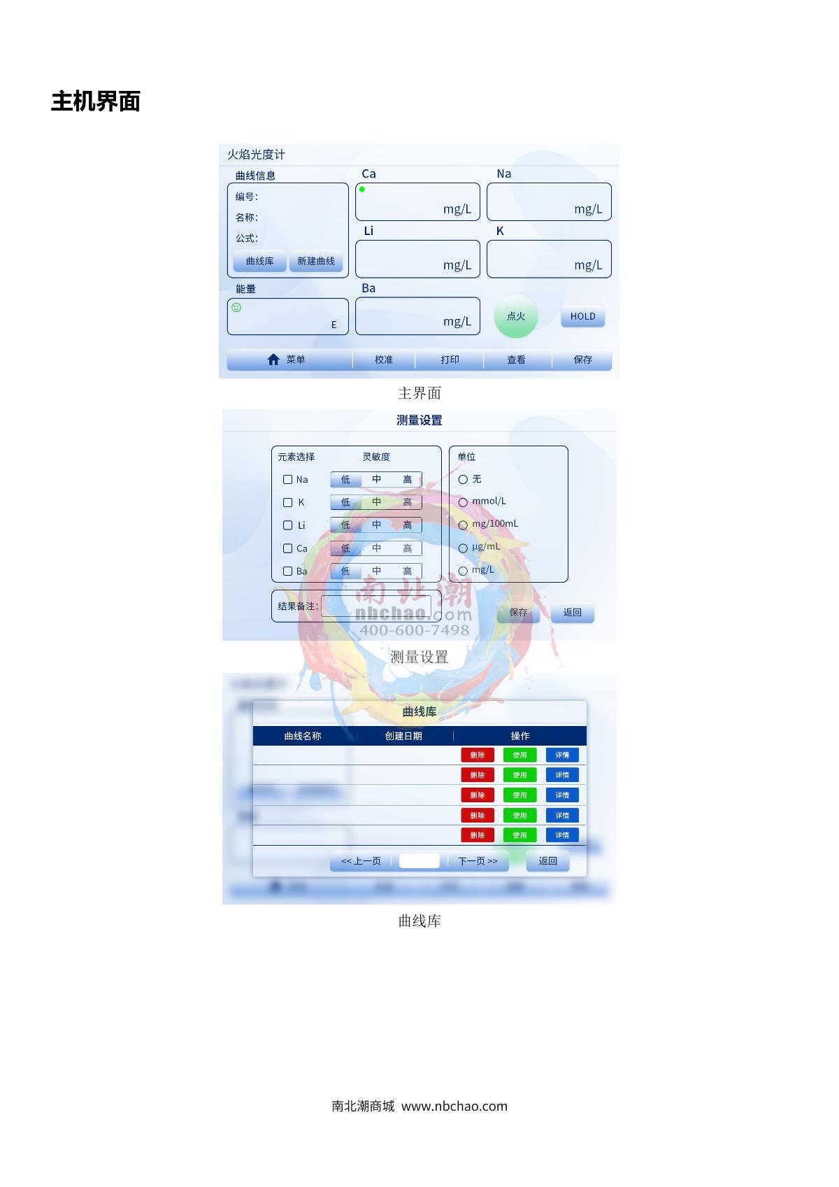 Yoke FP6410 FP series Flame photometer brochure page 2