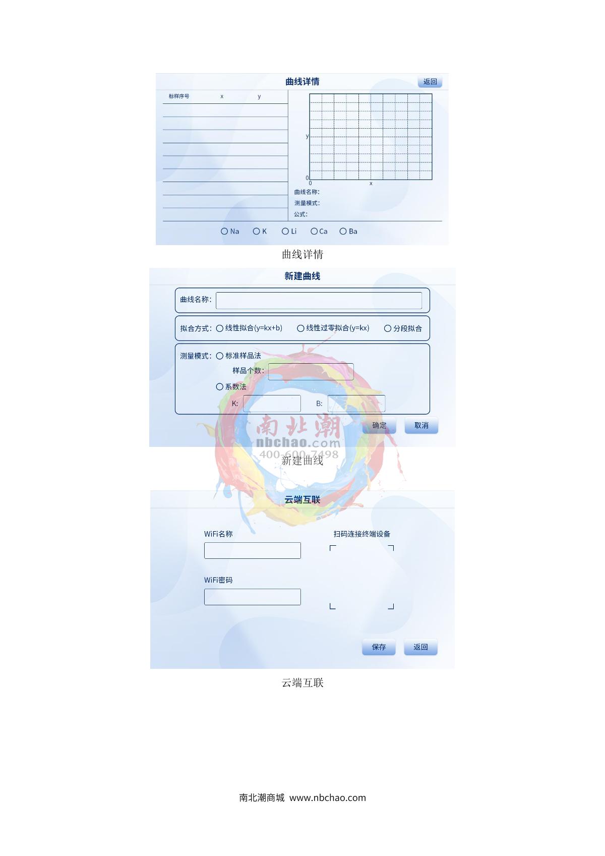 Yoke FP6410 FP series Flame photometer brochure page 3